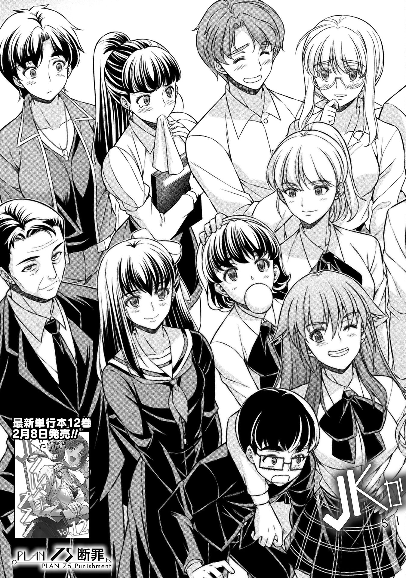SILVER PLAN TO REDO FROM JK (MANGA) - raw - Chapter 75 - https://jpdd.ccdd.to/JPDD/silverplantoredofromjkmanga/267285/bavtuklfnnb.jpg