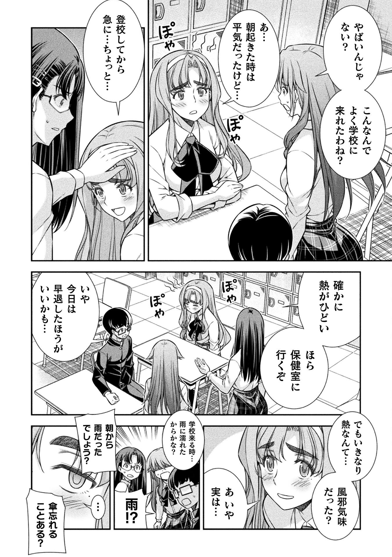 SILVER PLAN TO REDO FROM JK (MANGA) - raw - Chapter 75 - https://jpdd.ccdd.to/JPDD/silverplantoredofromjkmanga/267285/bpliihshvef.jpg