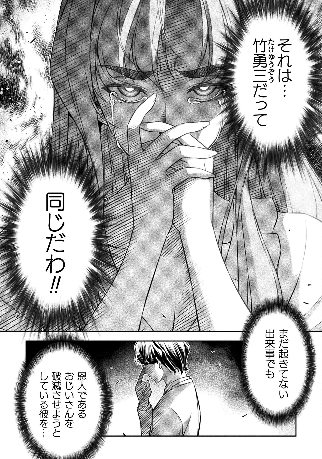 SILVER PLAN TO REDO FROM JK (MANGA) - raw - Chapter 75 - https://jpdd.ccdd.to/JPDD/silverplantoredofromjkmanga/267285/dolklxalves.jpg