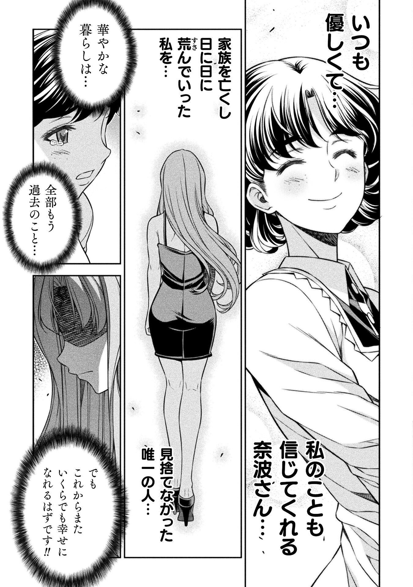 SILVER PLAN TO REDO FROM JK (MANGA) - raw - Chapter 75 - https://jpdd.ccdd.to/JPDD/silverplantoredofromjkmanga/267285/hwz4gjlqefl.jpg