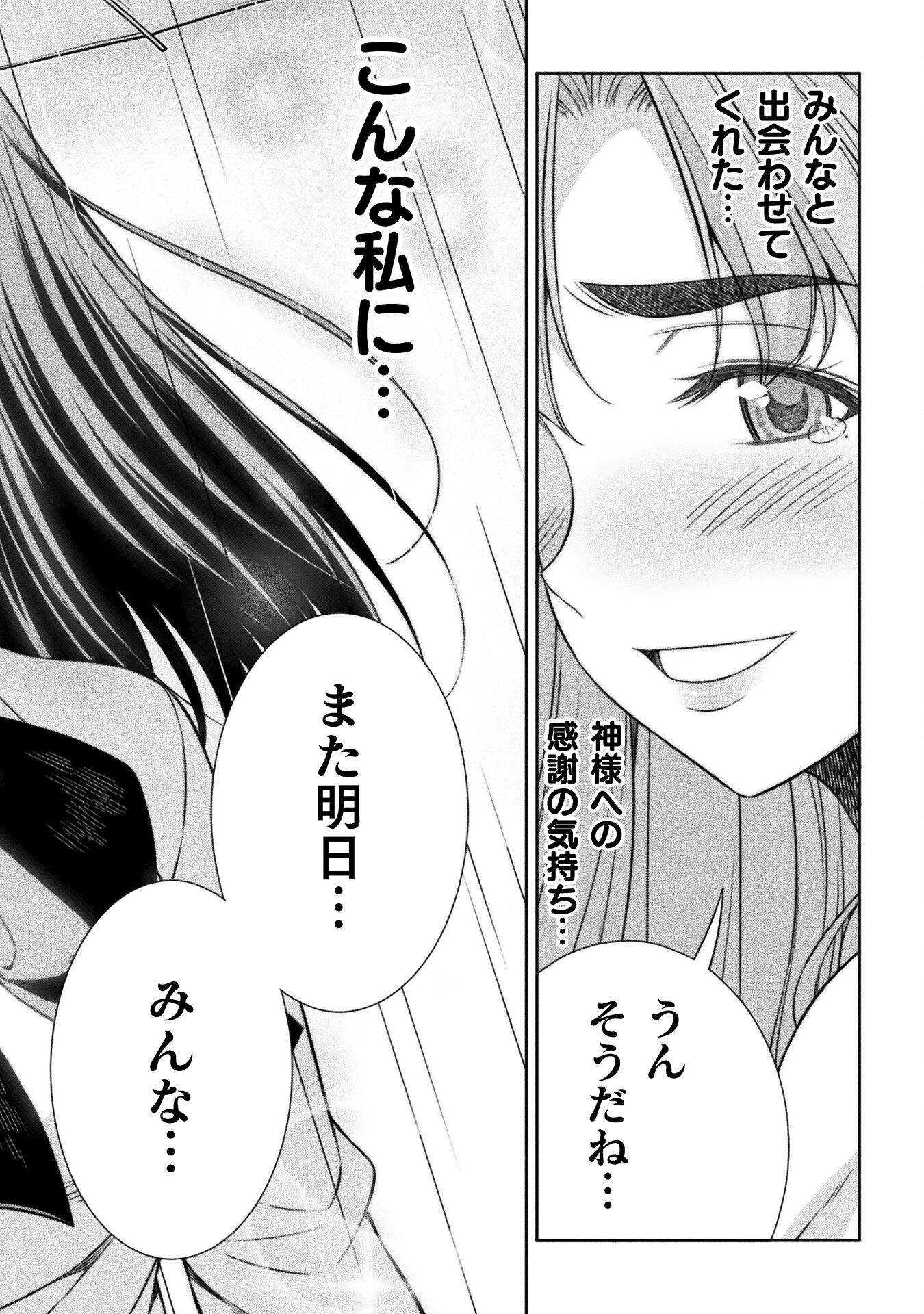 SILVER PLAN TO REDO FROM JK (MANGA) - raw - Chapter 75 - https://jpdd.ccdd.to/JPDD/silverplantoredofromjkmanga/267285/idu4tgbga3p.jpg