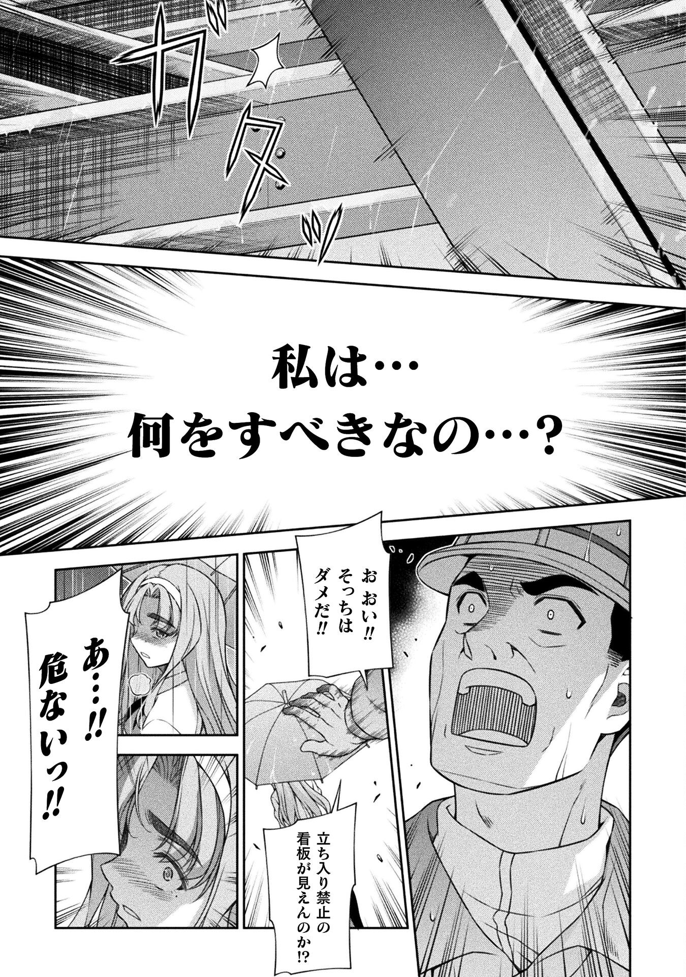SILVER PLAN TO REDO FROM JK (MANGA) - raw - Chapter 75 - https://jpdd.ccdd.to/JPDD/silverplantoredofromjkmanga/267285/j1ddcanctys.jpg