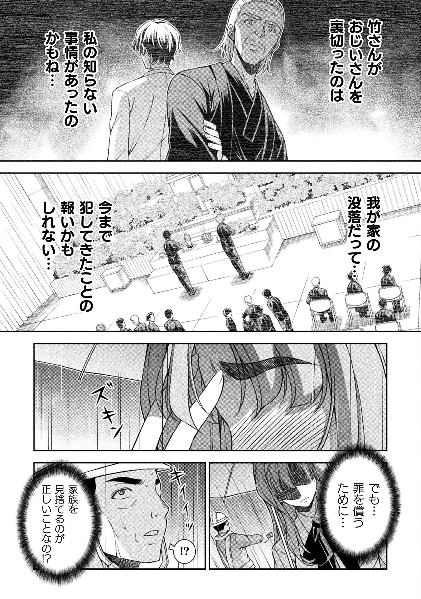SILVER PLAN TO REDO FROM JK (MANGA) - raw - Chapter 75 - https://jpdd.ccdd.to/JPDD/silverplantoredofromjkmanga/267285/k50kgzp41wf.jpg