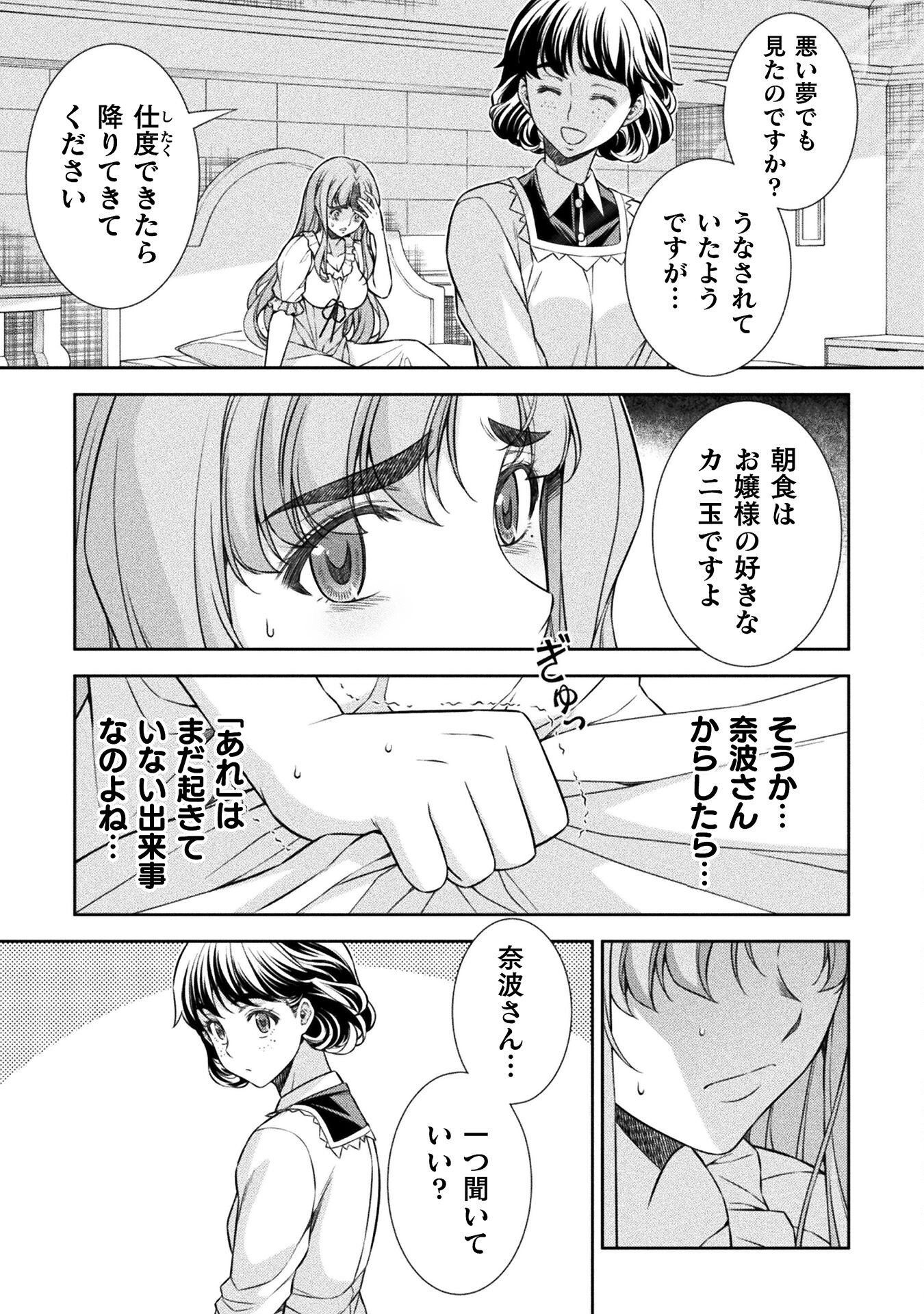 SILVER PLAN TO REDO FROM JK (MANGA) - raw - Chapter 75 - https://jpdd.ccdd.to/JPDD/silverplantoredofromjkmanga/267285/leskgxfy0v4.jpg