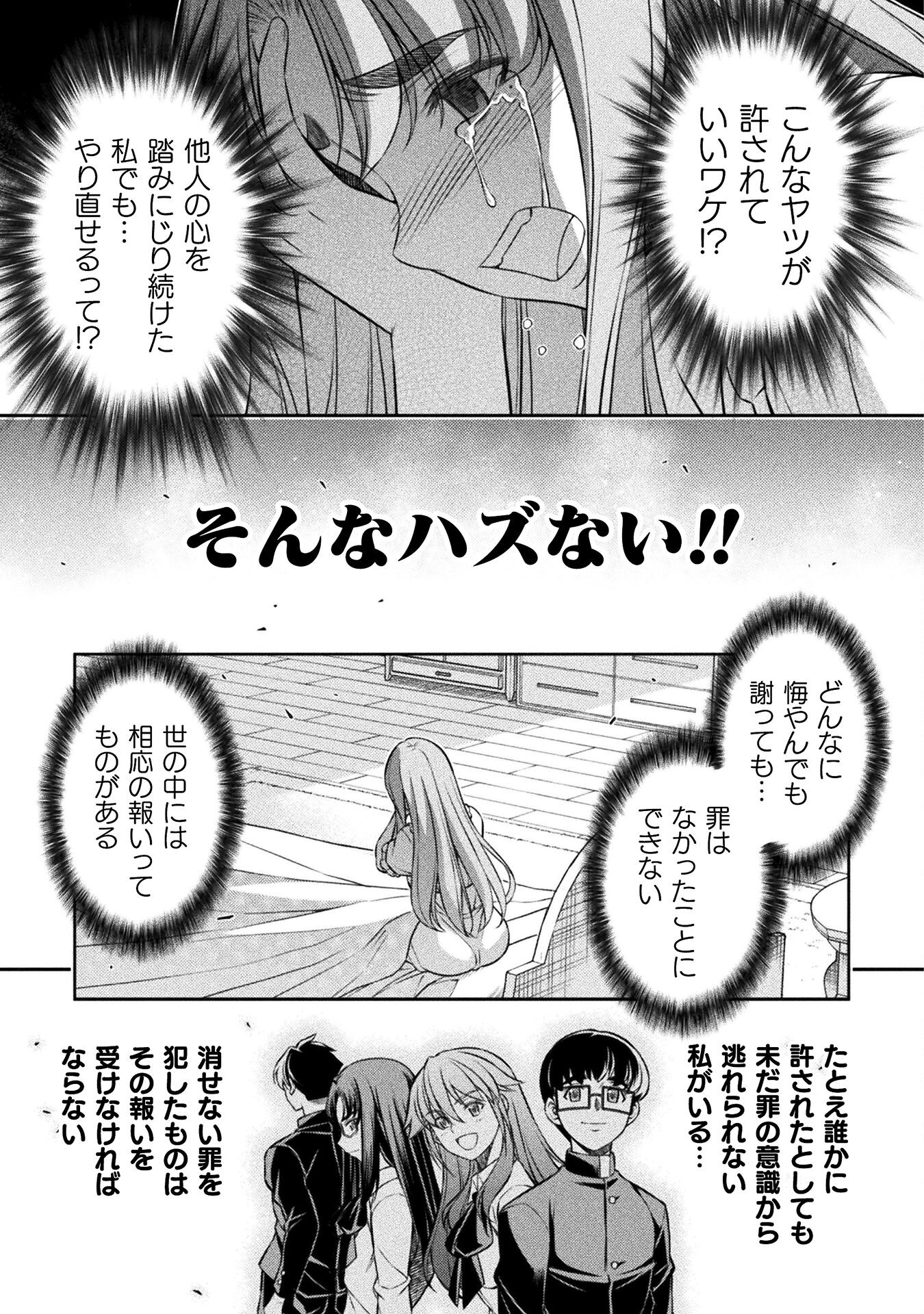 SILVER PLAN TO REDO FROM JK (MANGA) - raw - Chapter 75 - https://jpdd.ccdd.to/JPDD/silverplantoredofromjkmanga/267285/ly4rsl1avxk.jpg