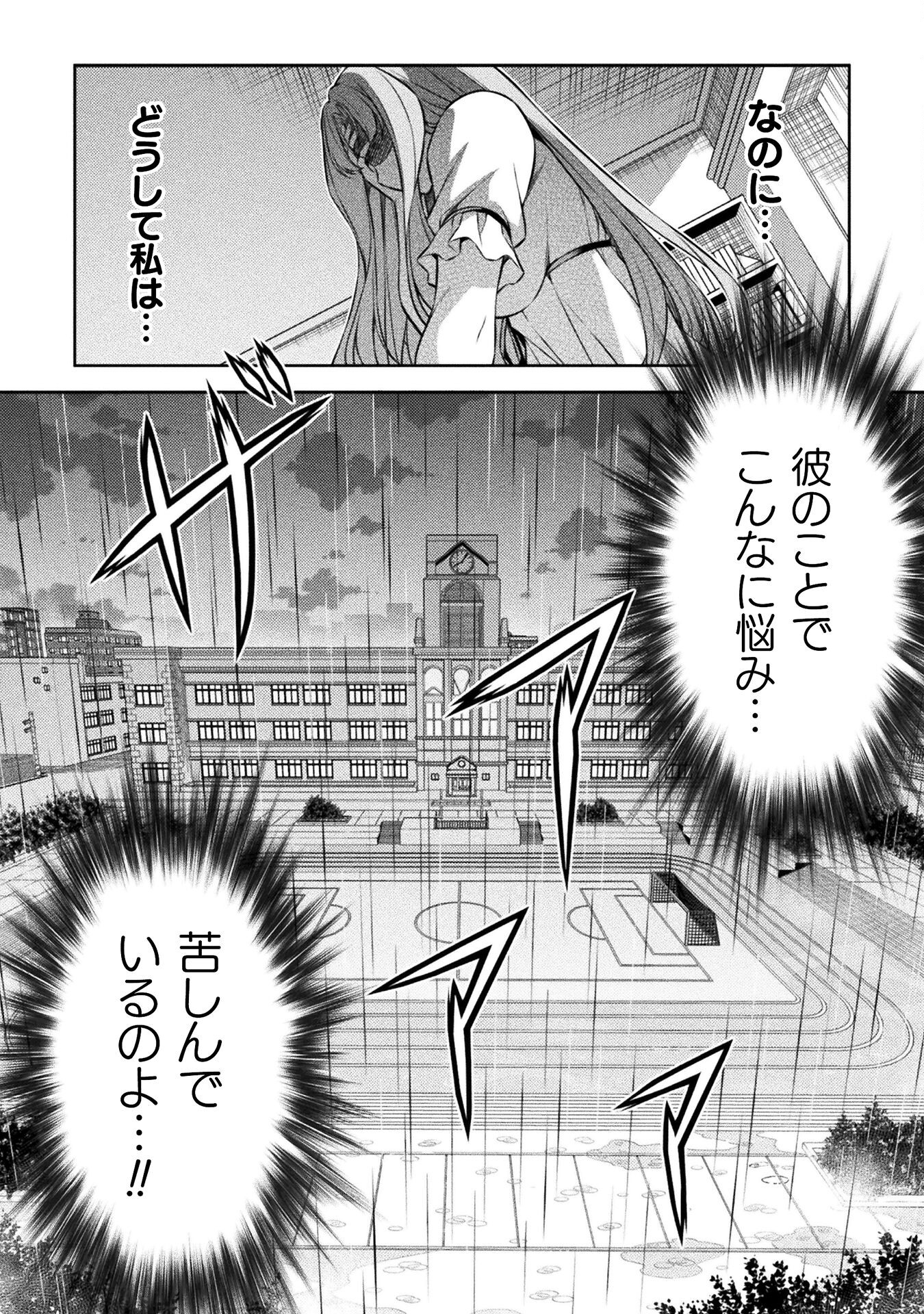 SILVER PLAN TO REDO FROM JK (MANGA) - raw - Chapter 75 - https://jpdd.ccdd.to/JPDD/silverplantoredofromjkmanga/267285/op0icou0hxe.jpg