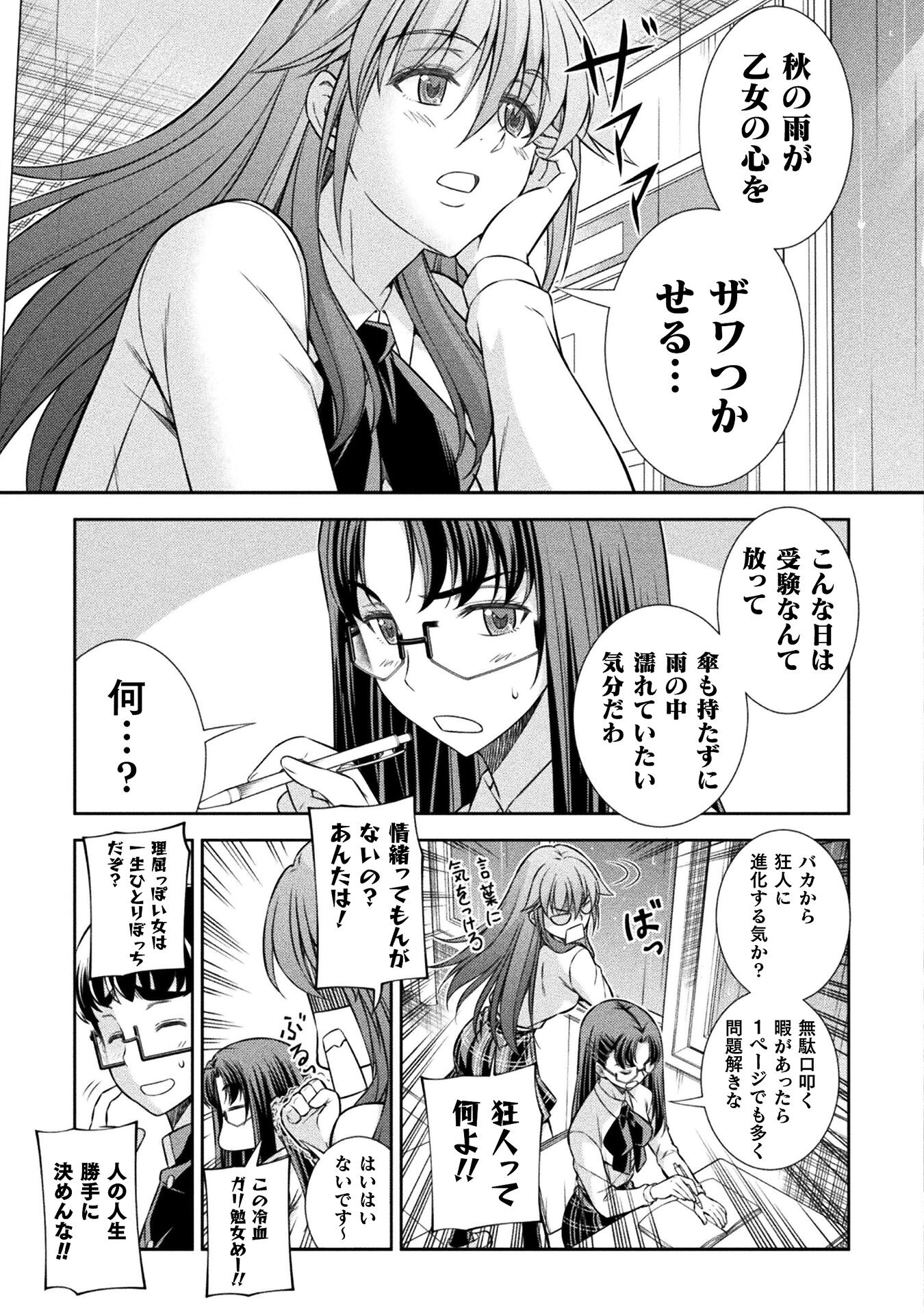 SILVER PLAN TO REDO FROM JK (MANGA) - raw - Chapter 75 - https://jpdd.ccdd.to/JPDD/silverplantoredofromjkmanga/267285/rci4cj1qnca.jpg