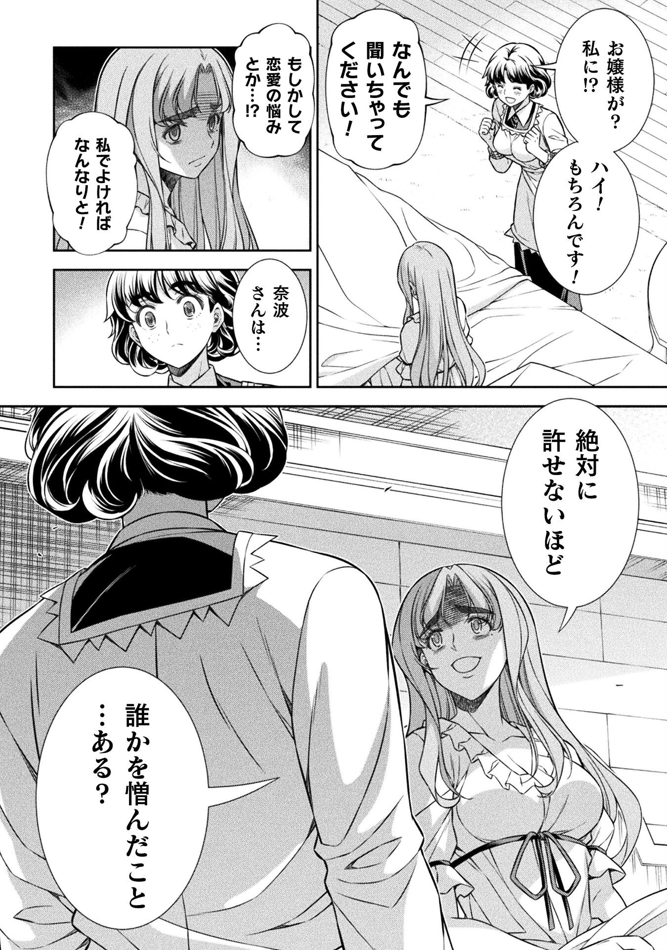 SILVER PLAN TO REDO FROM JK (MANGA) - raw - Chapter 75 - https://jpdd.ccdd.to/JPDD/silverplantoredofromjkmanga/267285/rno2lneog3e.jpg