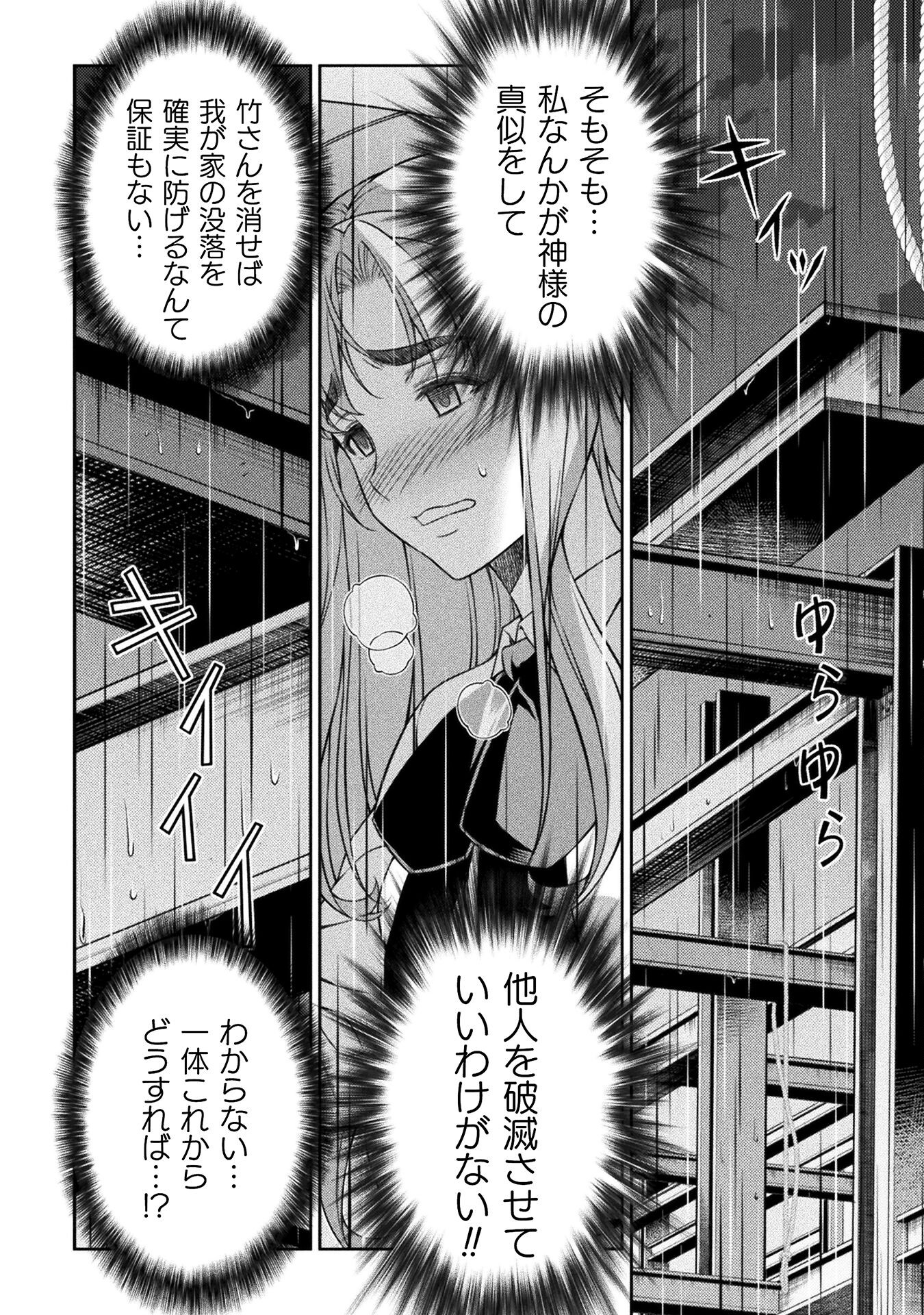SILVER PLAN TO REDO FROM JK (MANGA) - raw - Chapter 75 - https://jpdd.ccdd.to/JPDD/silverplantoredofromjkmanga/267285/rsoc4sootr0.jpg