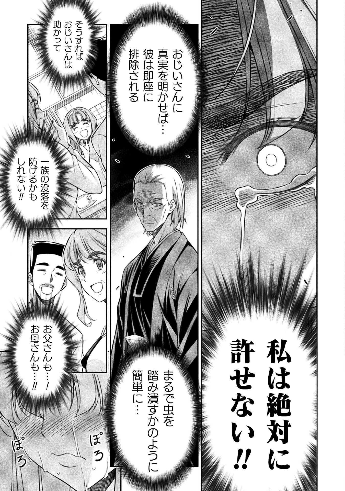 SILVER PLAN TO REDO FROM JK (MANGA) - raw - Chapter 75 - https://jpdd.ccdd.to/JPDD/silverplantoredofromjkmanga/267285/umxcc0zpcnr.jpg