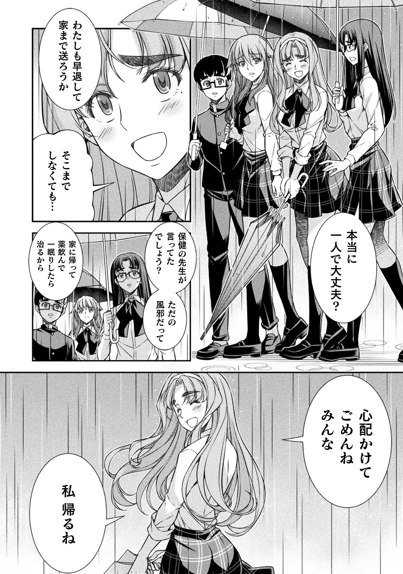 SILVER PLAN TO REDO FROM JK (MANGA) - raw - Chapter 75 - https://jpdd.ccdd.to/JPDD/silverplantoredofromjkmanga/267285/vfoond2oro3.jpg