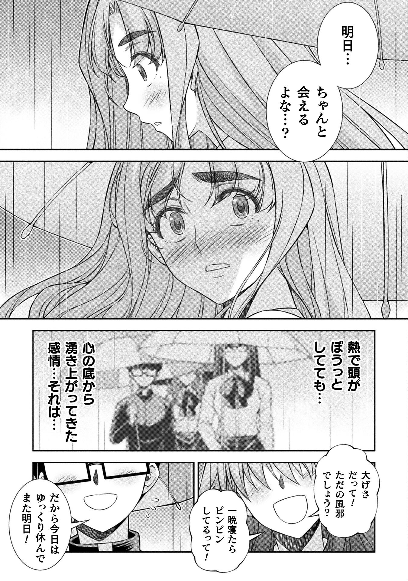 SILVER PLAN TO REDO FROM JK (MANGA) - raw - Chapter 75 - https://jpdd.ccdd.to/JPDD/silverplantoredofromjkmanga/267285/wcthjt00v5f.jpg