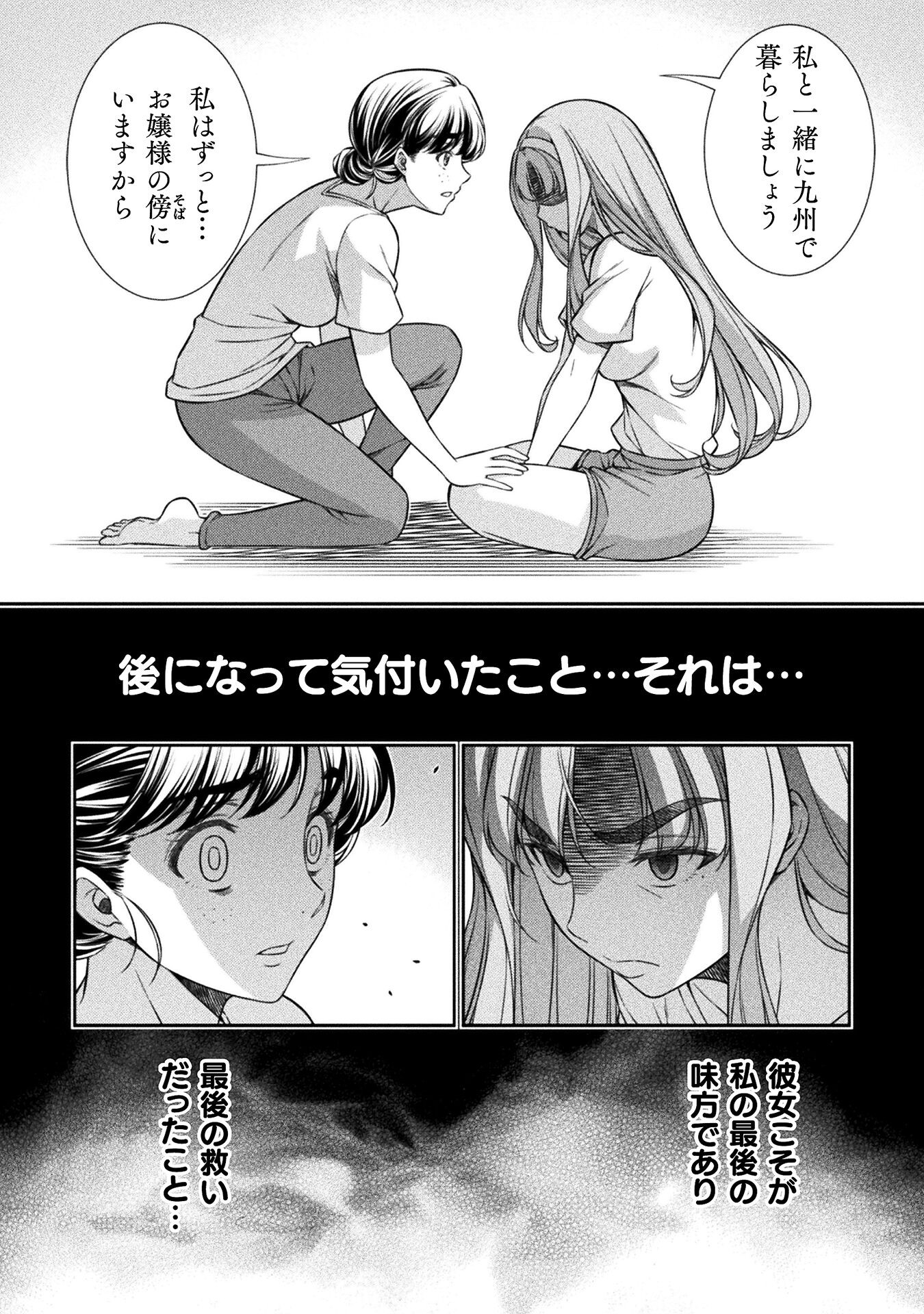 SILVER PLAN TO REDO FROM JK (MANGA) - raw - Chapter 75 - https://jpdd.ccdd.to/JPDD/silverplantoredofromjkmanga/267285/xiqoc4hdfh0.jpg