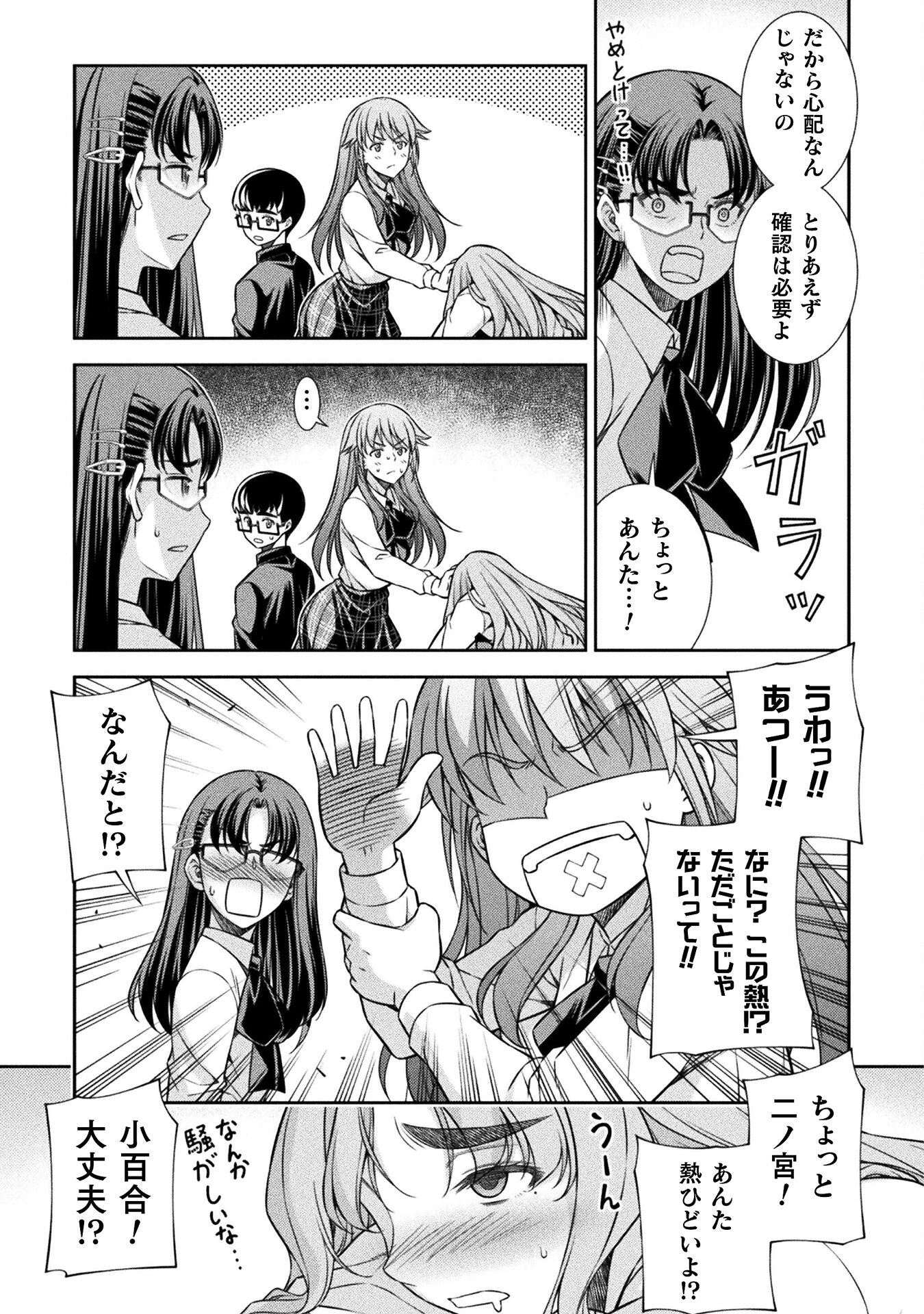 SILVER PLAN TO REDO FROM JK (MANGA) - raw - Chapter 75 - https://jpdd.ccdd.to/JPDD/silverplantoredofromjkmanga/267285/yhj0vbmyxno.jpg