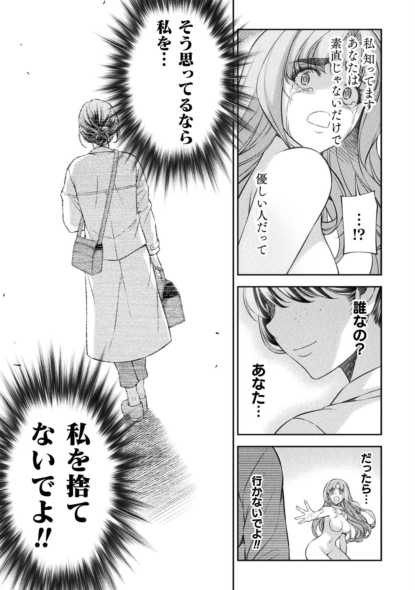 SILVER PLAN TO REDO FROM JK (MANGA) - raw - Chapter 75 - https://jpdd.ccdd.to/JPDD/silverplantoredofromjkmanga/267285/yokg5cuo0b5.jpg