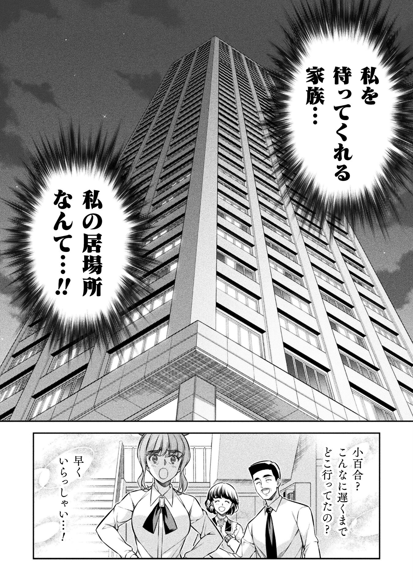 SILVER PLAN TO REDO FROM JK (MANGA) - raw - Chapter 76 - https://jpdd.ccdd.to/JPDD/silverplantoredofromjkmanga/271798/41fb3u54e4t.jpg