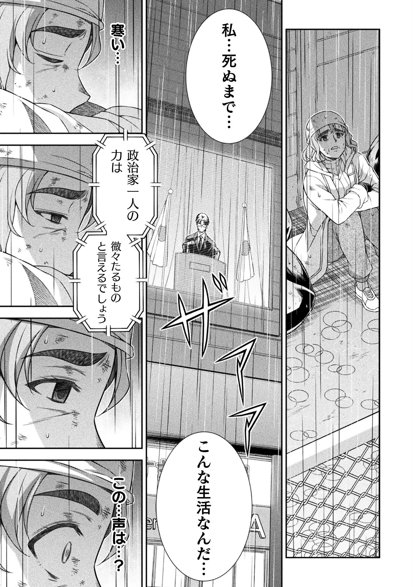 SILVER PLAN TO REDO FROM JK (MANGA) - raw - Chapter 76 - https://jpdd.ccdd.to/JPDD/silverplantoredofromjkmanga/271798/4zkpg2p24hm.jpg