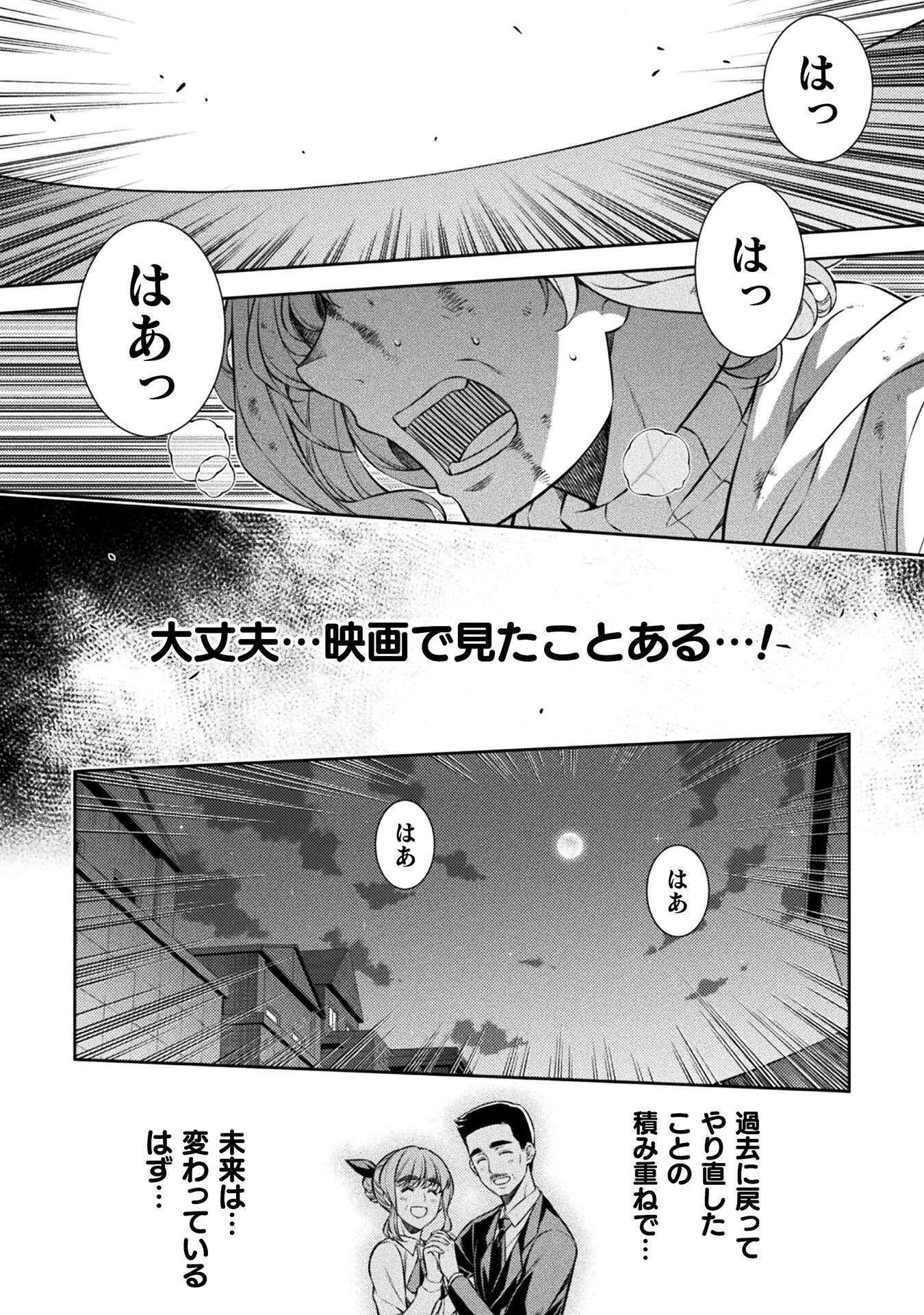 SILVER PLAN TO REDO FROM JK (MANGA) - raw - Chapter 76 - https://jpdd.ccdd.to/JPDD/silverplantoredofromjkmanga/271798/5fjsq3atbu4.jpg