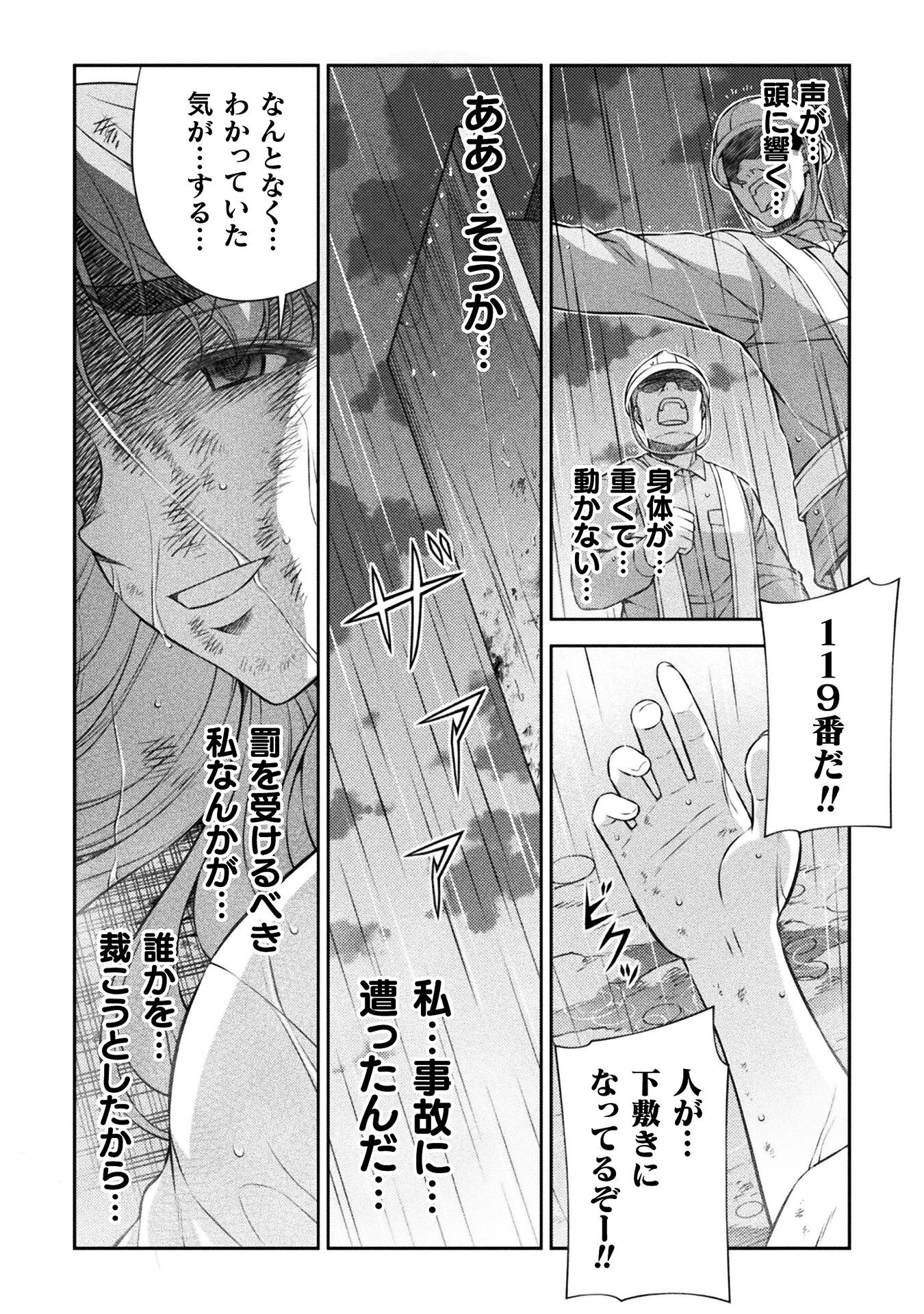 SILVER PLAN TO REDO FROM JK (MANGA) - raw - Chapter 76 - https://jpdd.ccdd.to/JPDD/silverplantoredofromjkmanga/271798/5ptz2ri02qj.jpg
