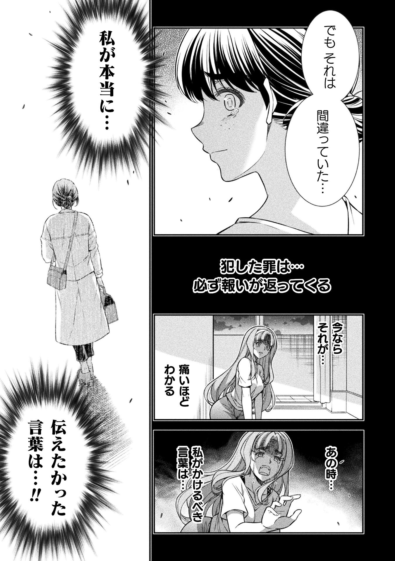 SILVER PLAN TO REDO FROM JK (MANGA) - raw - Chapter 76 - https://jpdd.ccdd.to/JPDD/silverplantoredofromjkmanga/271798/aexepbaxthw.jpg