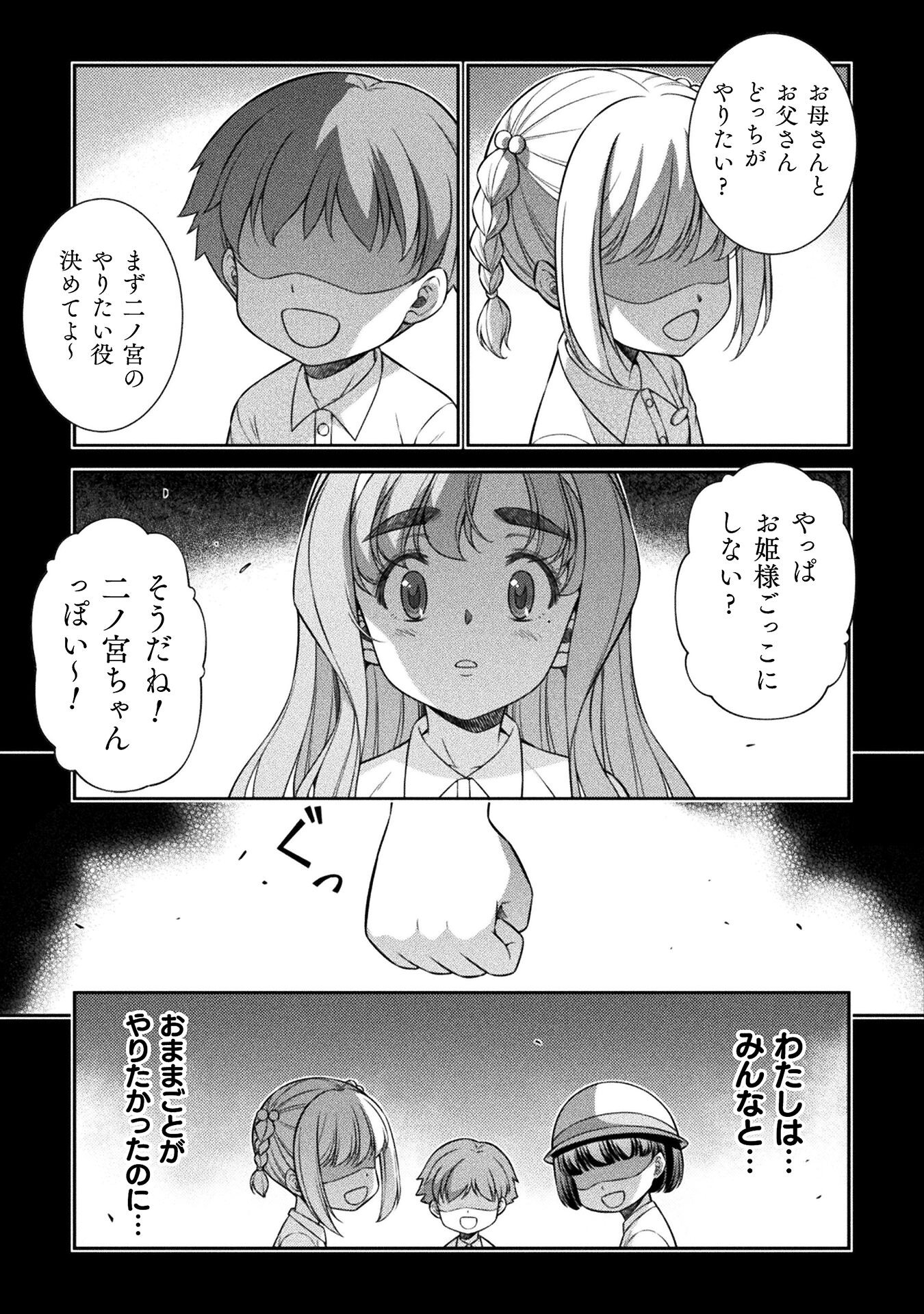 SILVER PLAN TO REDO FROM JK (MANGA) - raw - Chapter 76 - https://jpdd.ccdd.to/JPDD/silverplantoredofromjkmanga/271798/dnjdqouq5am.jpg