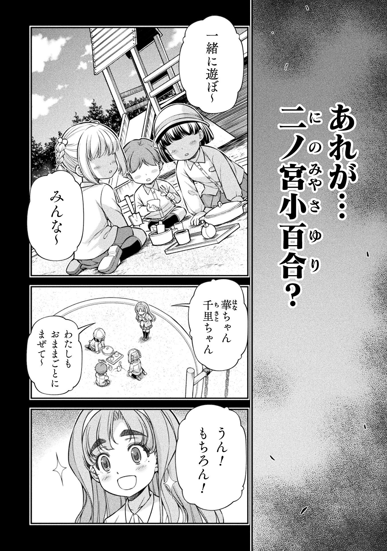 SILVER PLAN TO REDO FROM JK (MANGA) - raw - Chapter 76 - https://jpdd.ccdd.to/JPDD/silverplantoredofromjkmanga/271798/e2jyhbnf45l.jpg