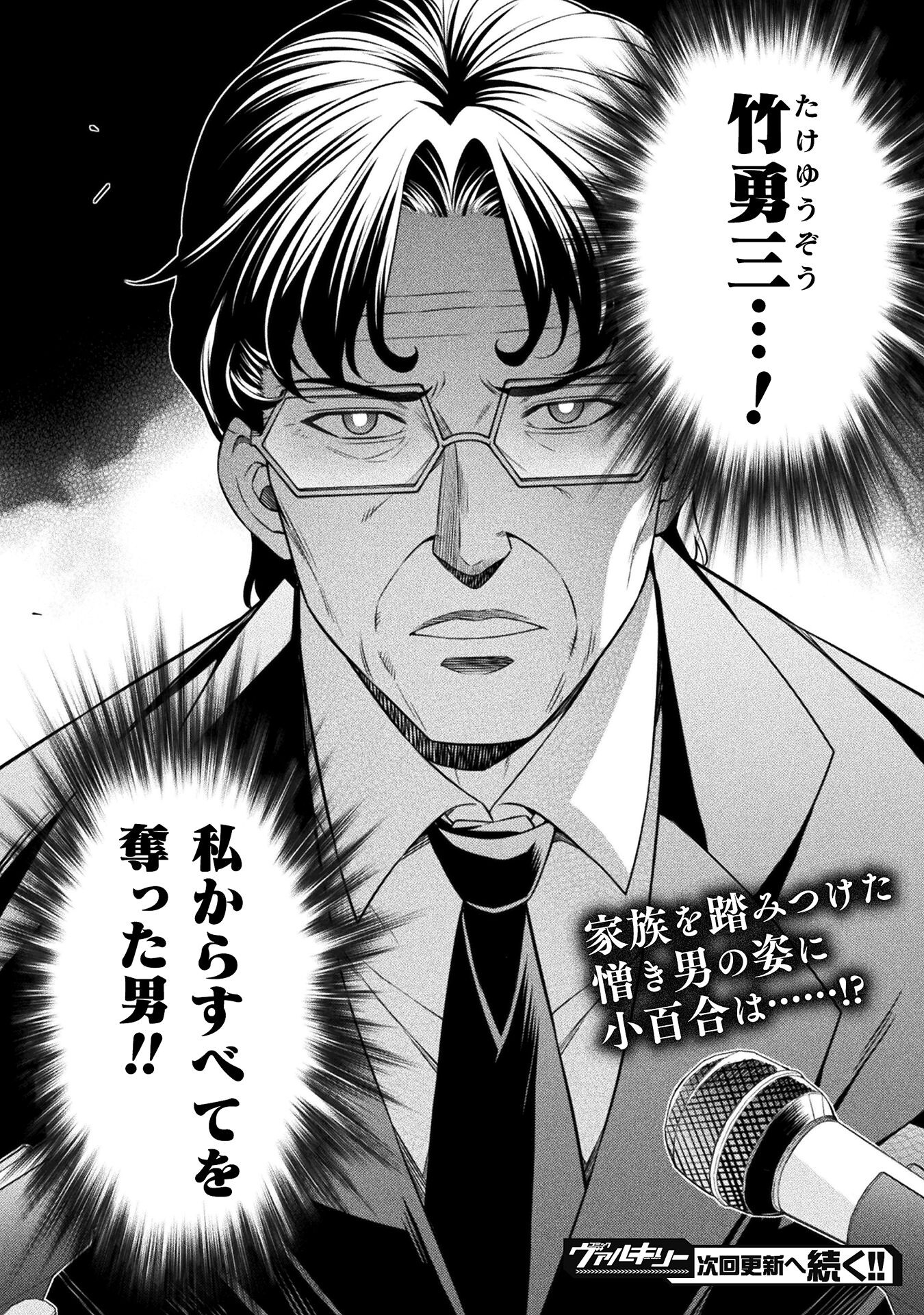 SILVER PLAN TO REDO FROM JK (MANGA) - raw - Chapter 76 - https://jpdd.ccdd.to/JPDD/silverplantoredofromjkmanga/271798/i35sdu53k5j.jpg