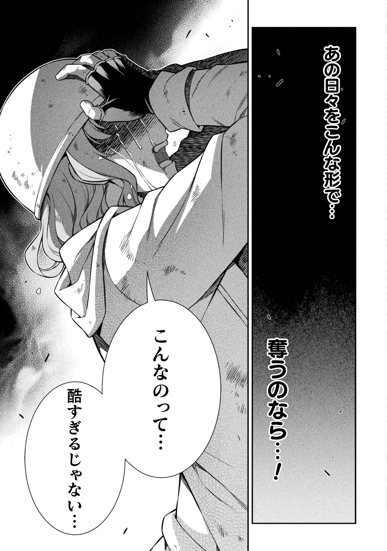 SILVER PLAN TO REDO FROM JK (MANGA) - raw - Chapter 76 - https://jpdd.ccdd.to/JPDD/silverplantoredofromjkmanga/271798/jcncwltujsu.jpg