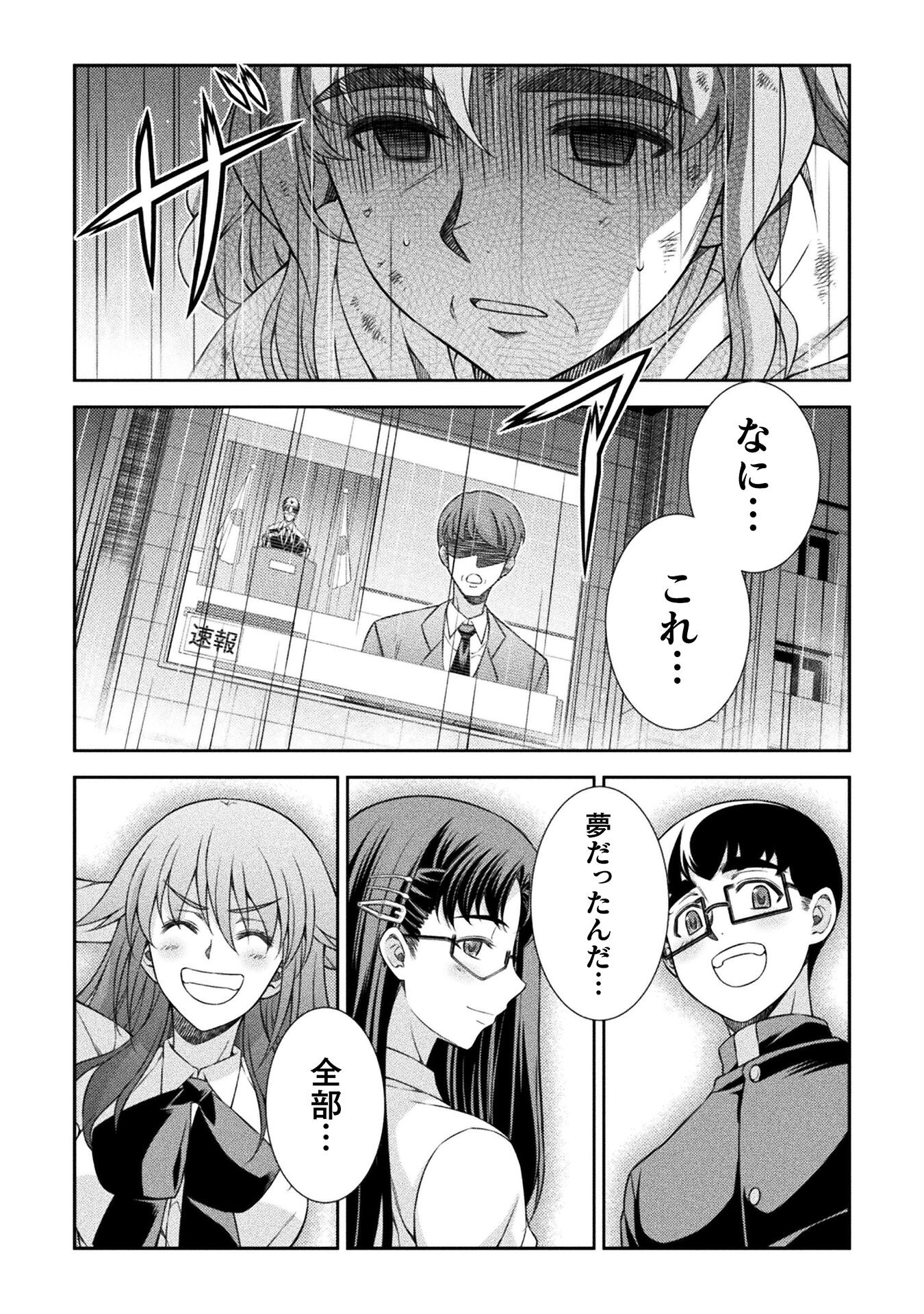 SILVER PLAN TO REDO FROM JK (MANGA) - raw - Chapter 76 - https://jpdd.ccdd.to/JPDD/silverplantoredofromjkmanga/271798/jjjfpljwf3w.jpg