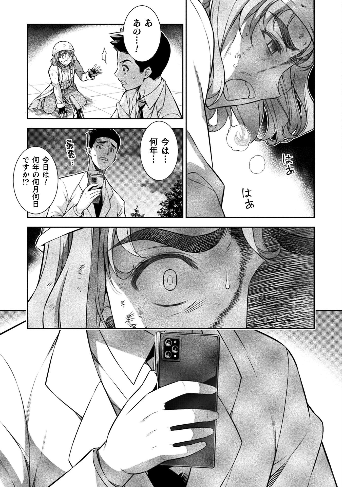 SILVER PLAN TO REDO FROM JK (MANGA) - raw - Chapter 76 - https://jpdd.ccdd.to/JPDD/silverplantoredofromjkmanga/271798/nh3qbx3cgfk.jpg