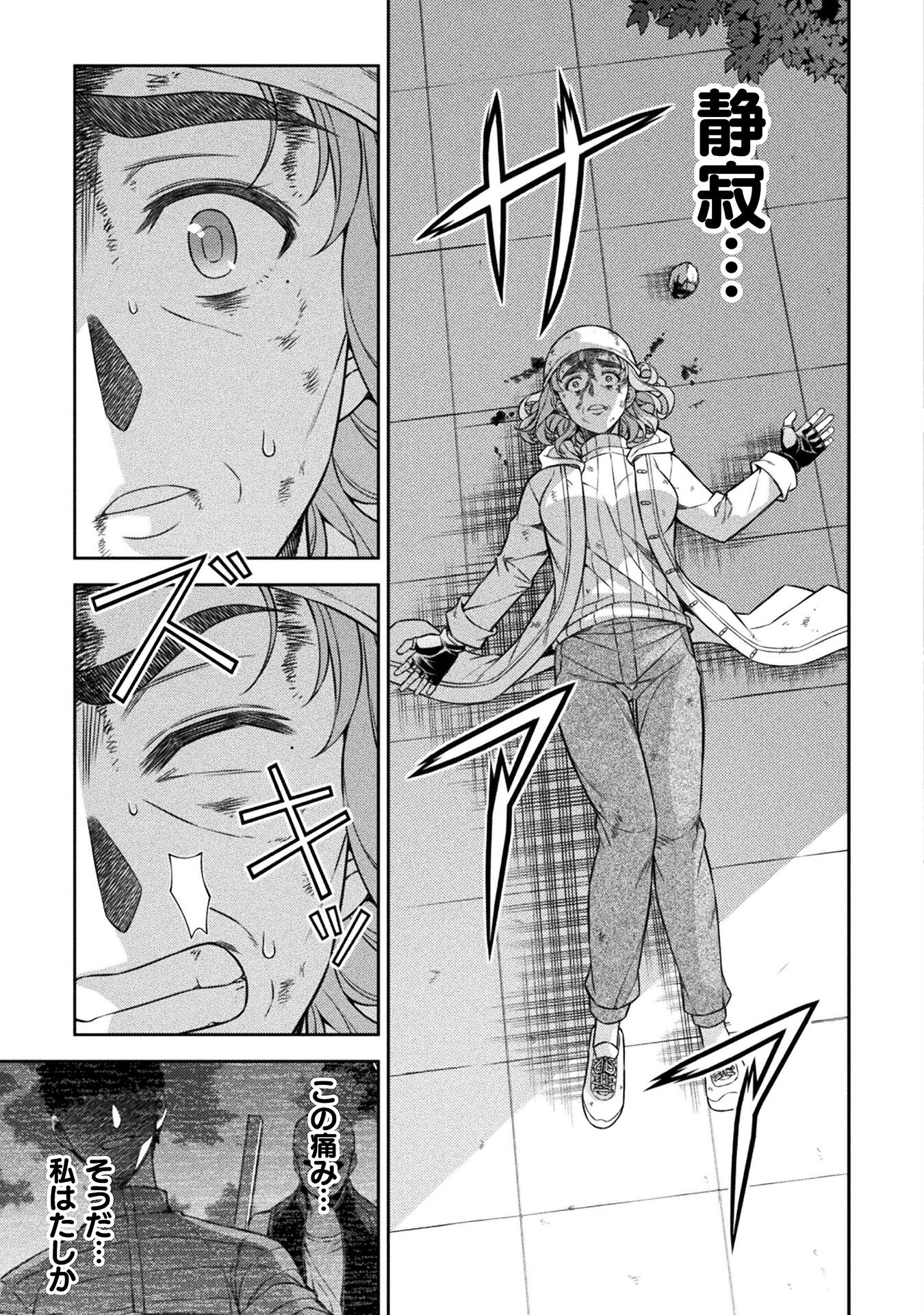 SILVER PLAN TO REDO FROM JK (MANGA) - raw - Chapter 76 - https://jpdd.ccdd.to/JPDD/silverplantoredofromjkmanga/271798/nmlwzg5kkaf.jpg