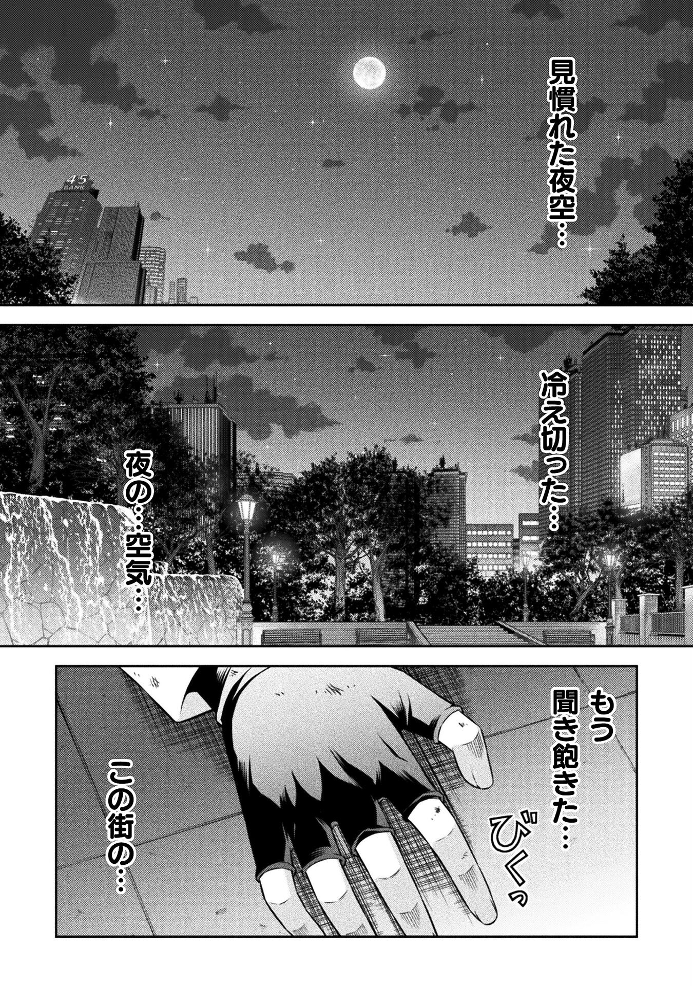 SILVER PLAN TO REDO FROM JK (MANGA) - raw - Chapter 76 - https://jpdd.ccdd.to/JPDD/silverplantoredofromjkmanga/271798/oc0tcoufusk.jpg