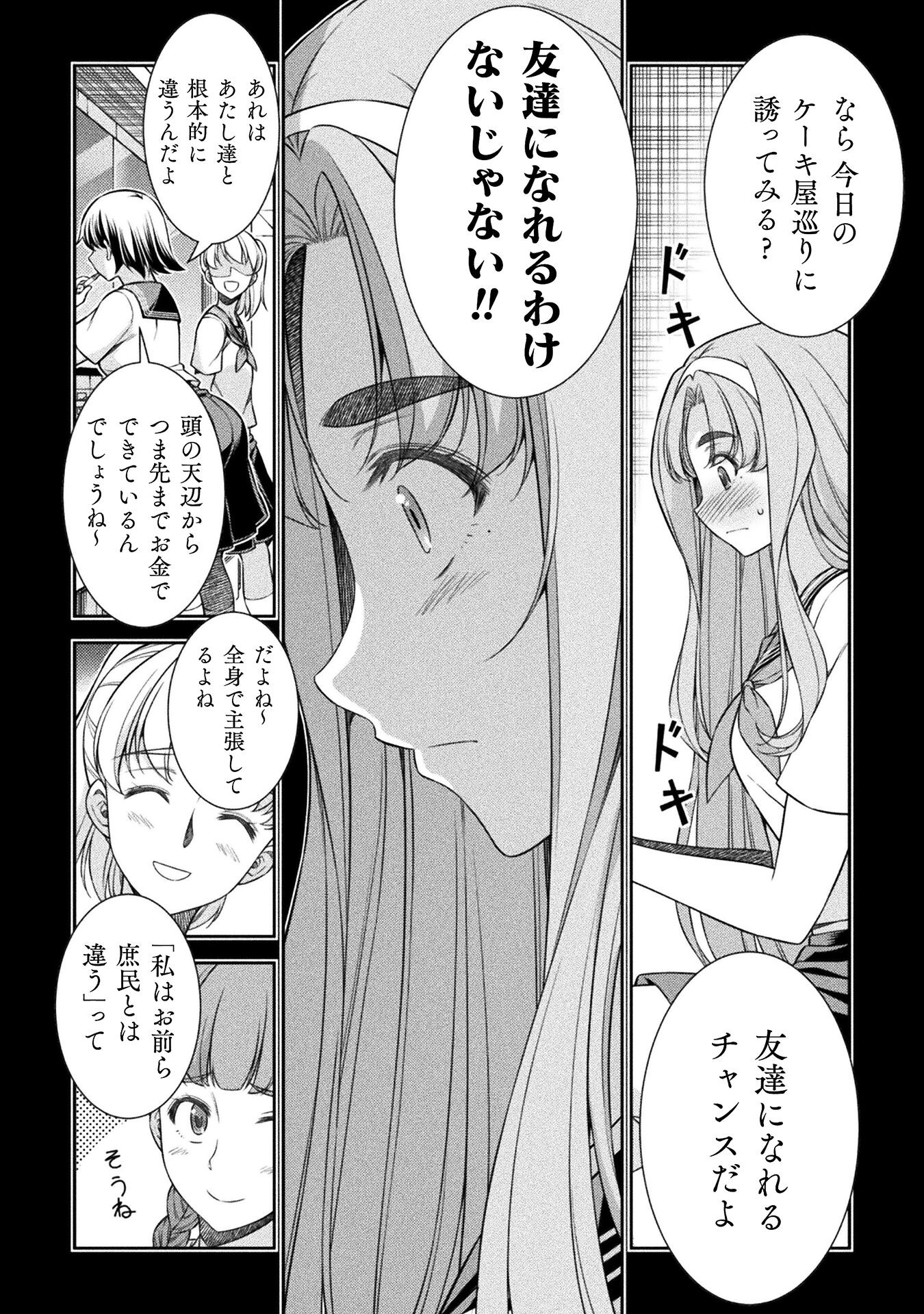 SILVER PLAN TO REDO FROM JK (MANGA) - raw - Chapter 76 - https://jpdd.ccdd.to/JPDD/silverplantoredofromjkmanga/271798/p4btprxpstp.jpg