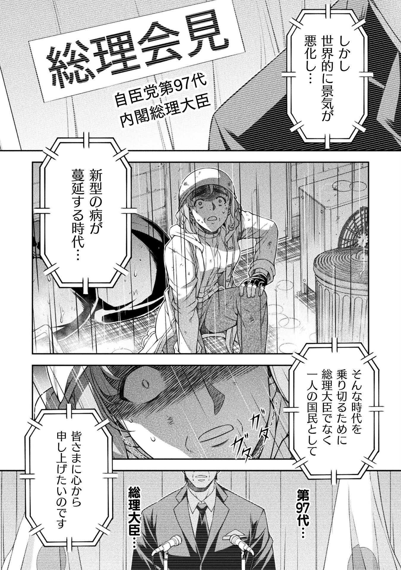 SILVER PLAN TO REDO FROM JK (MANGA) - raw - Chapter 76 - https://jpdd.ccdd.to/JPDD/silverplantoredofromjkmanga/271798/tlfao2nduef.jpg