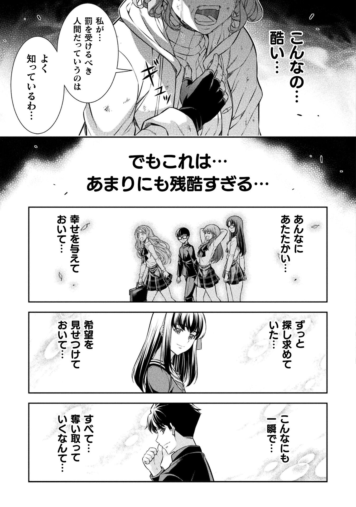 SILVER PLAN TO REDO FROM JK (MANGA) - raw - Chapter 76 - https://jpdd.ccdd.to/JPDD/silverplantoredofromjkmanga/271798/tlpp4c1ws3t.jpg