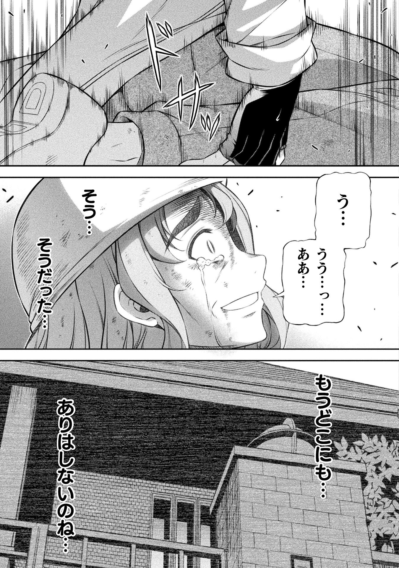 SILVER PLAN TO REDO FROM JK (MANGA) - raw - Chapter 76 - https://jpdd.ccdd.to/JPDD/silverplantoredofromjkmanga/271798/wr3luxqjwah.jpg