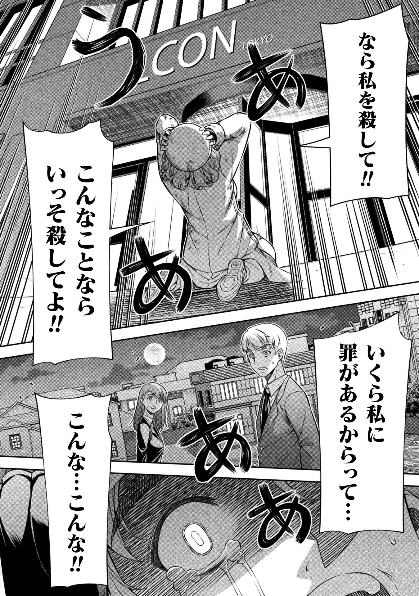SILVER PLAN TO REDO FROM JK (MANGA) - raw - Chapter 76 - https://jpdd.ccdd.to/JPDD/silverplantoredofromjkmanga/271798/xrb2czmpnts.jpg