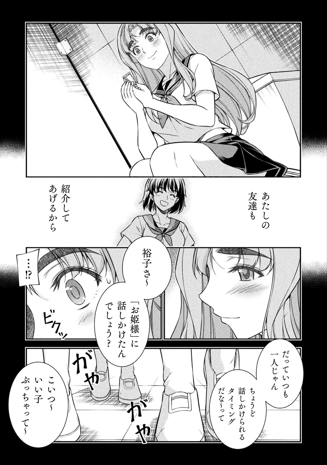 SILVER PLAN TO REDO FROM JK (MANGA) - raw - Chapter 76 - https://jpdd.ccdd.to/JPDD/silverplantoredofromjkmanga/271798/xxelxi0anjj.jpg