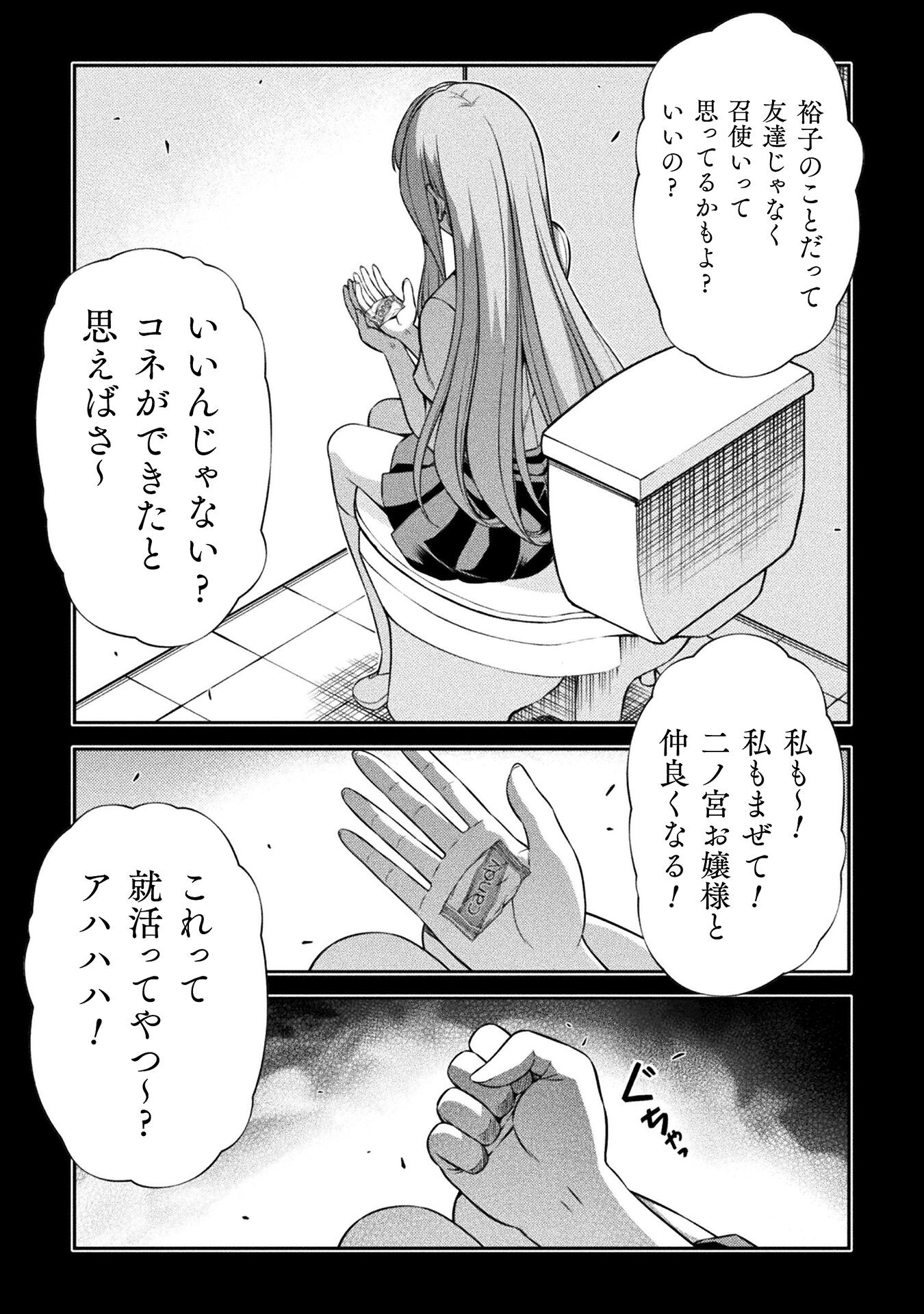 SILVER PLAN TO REDO FROM JK (MANGA) - raw - Chapter 76 - https://jpdd.ccdd.to/JPDD/silverplantoredofromjkmanga/271798/yyvvebftga0.jpg