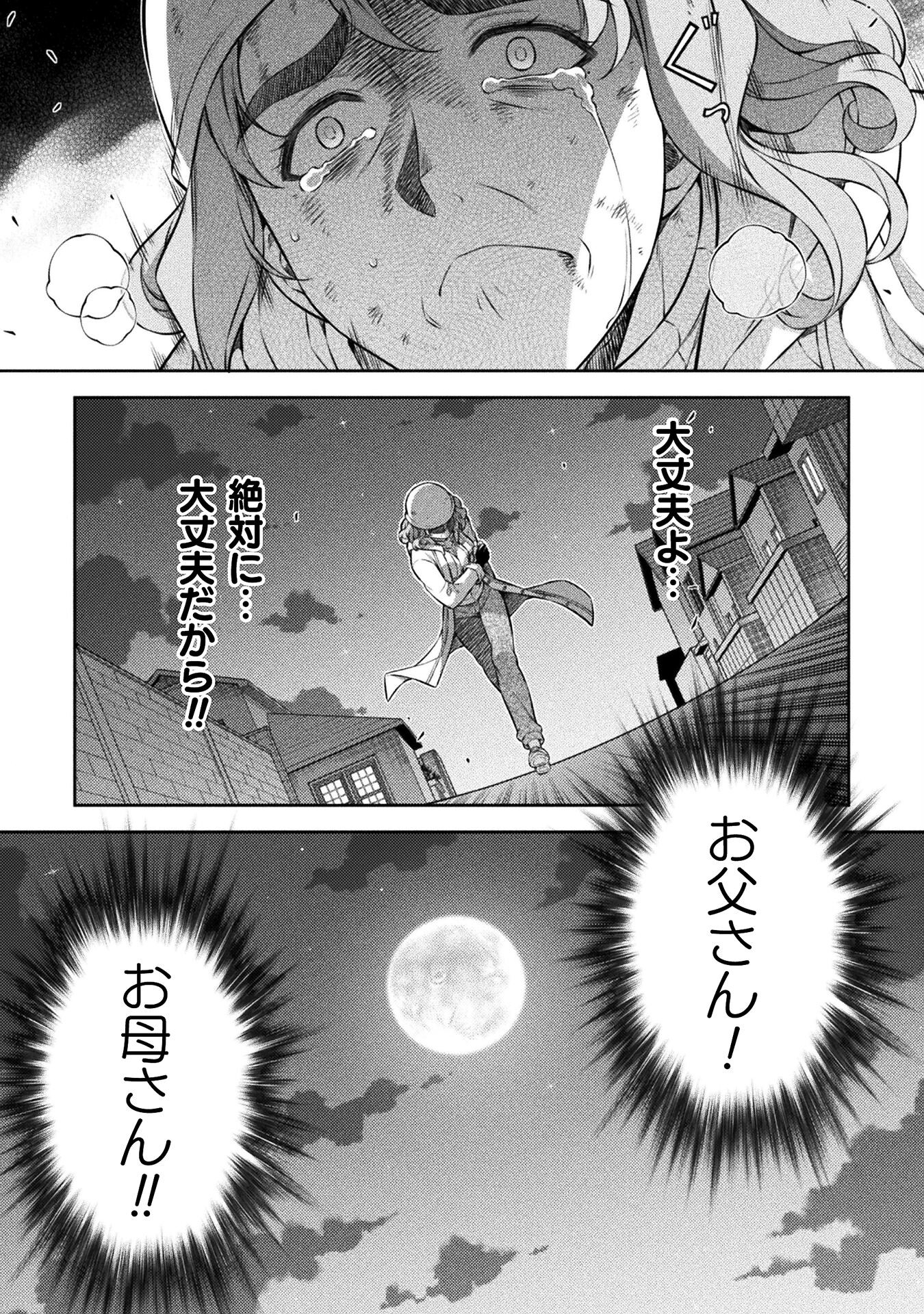 SILVER PLAN TO REDO FROM JK (MANGA) - raw - Chapter 76 - https://jpdd.ccdd.to/JPDD/silverplantoredofromjkmanga/271798/z1vyodfbkzy.jpg