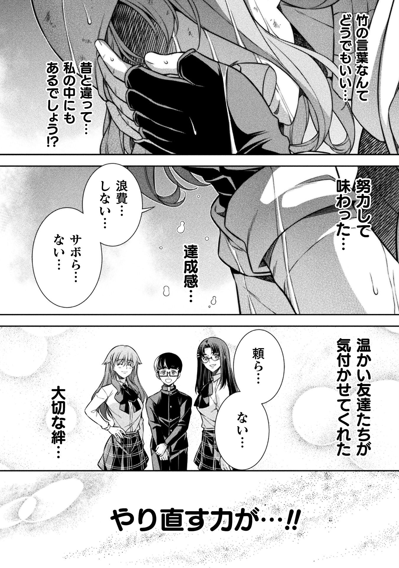 SILVER PLAN TO REDO FROM JK (MANGA) - raw - Chapter 77 - https://jpdd.ccdd.to/JPDD/silverplantoredofromjkmanga/276245/1tc5pfbx2sr.jpg