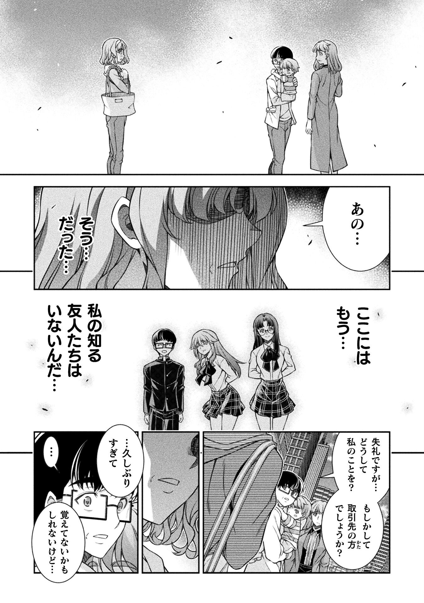 SILVER PLAN TO REDO FROM JK (MANGA) - raw - Chapter 77 - https://jpdd.ccdd.to/JPDD/silverplantoredofromjkmanga/276245/1y4yqdoufcy.jpg