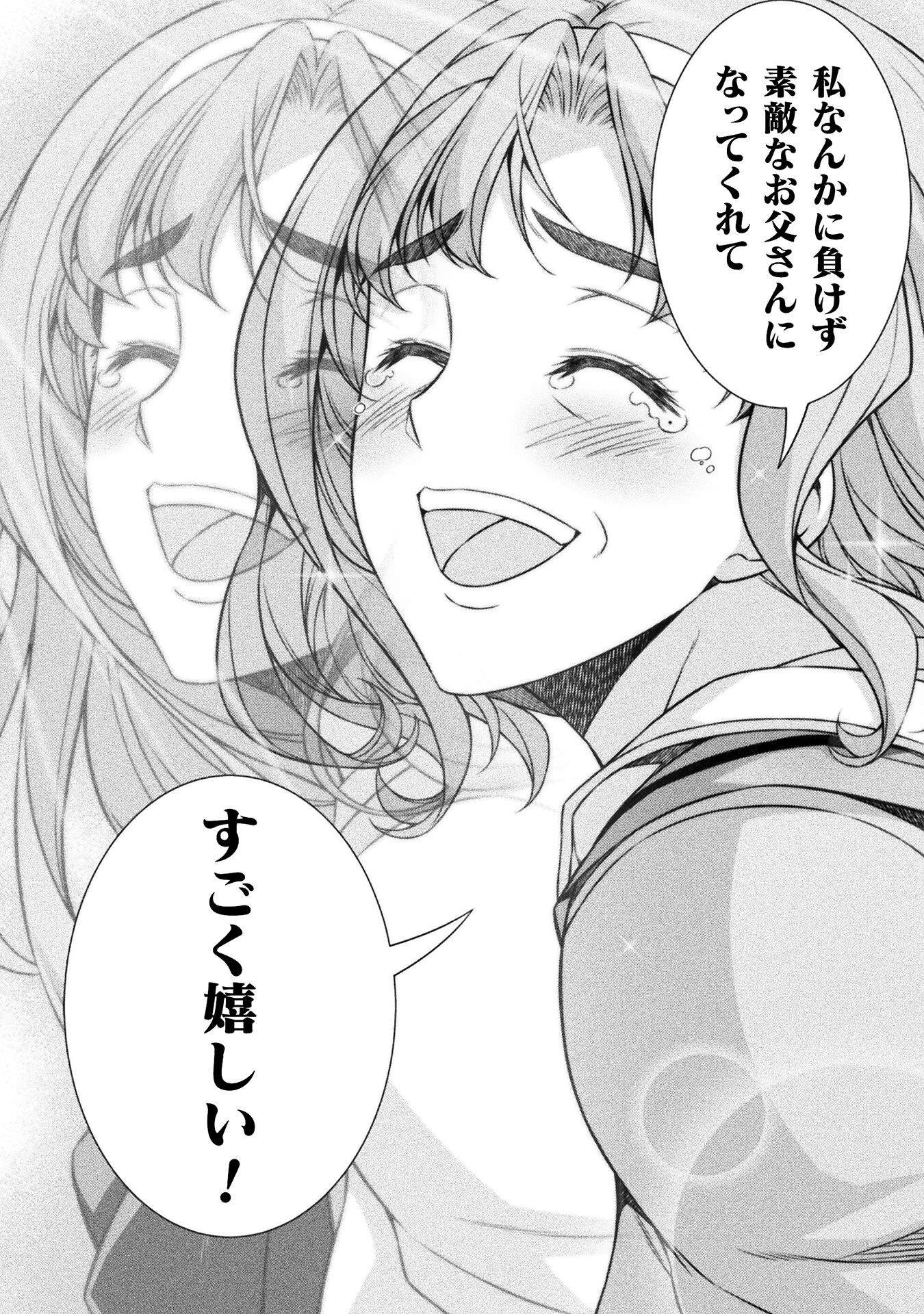 SILVER PLAN TO REDO FROM JK (MANGA) - raw - Chapter 77 - https://jpdd.ccdd.to/JPDD/silverplantoredofromjkmanga/276245/4qulukvfy3l.jpg