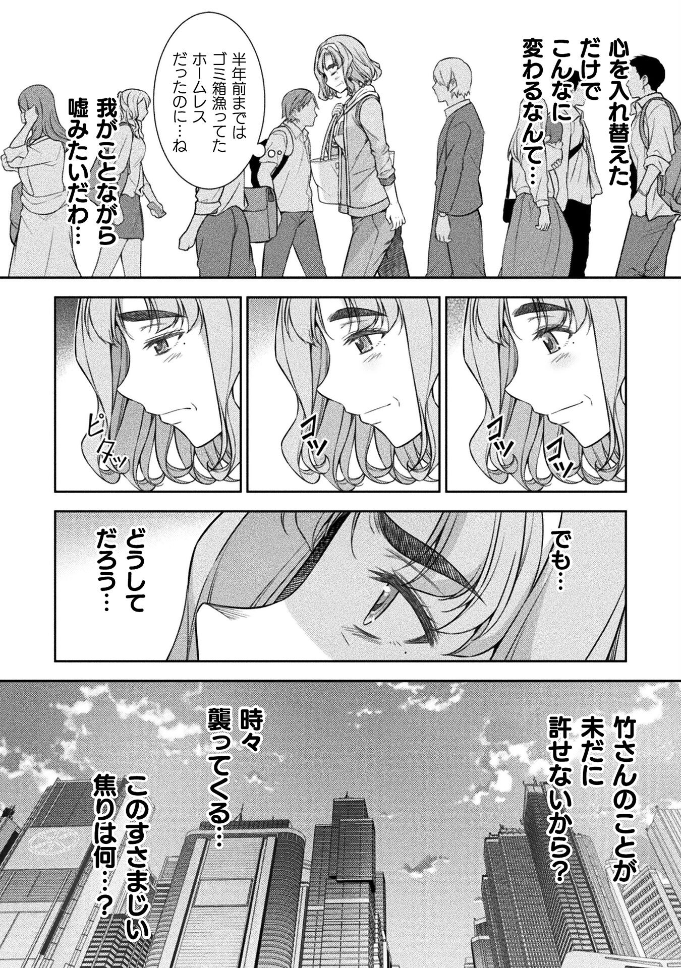 SILVER PLAN TO REDO FROM JK (MANGA) - raw - Chapter 77 - https://jpdd.ccdd.to/JPDD/silverplantoredofromjkmanga/276245/5gy5chjdeve.jpg