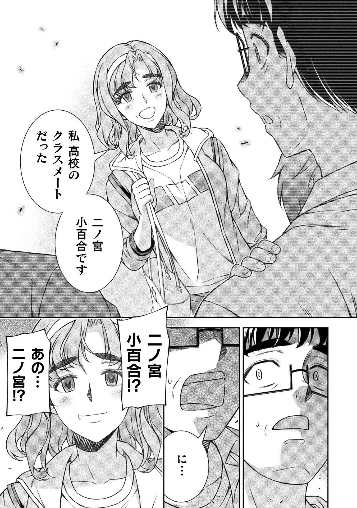 SILVER PLAN TO REDO FROM JK (MANGA) - raw - Chapter 77 - https://jpdd.ccdd.to/JPDD/silverplantoredofromjkmanga/276245/avqlf3rvhhg.jpg