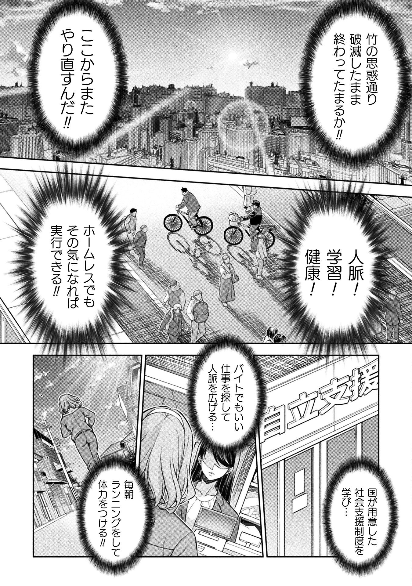 SILVER PLAN TO REDO FROM JK (MANGA) - raw - Chapter 77 - https://jpdd.ccdd.to/JPDD/silverplantoredofromjkmanga/276245/aylset11udo.jpg