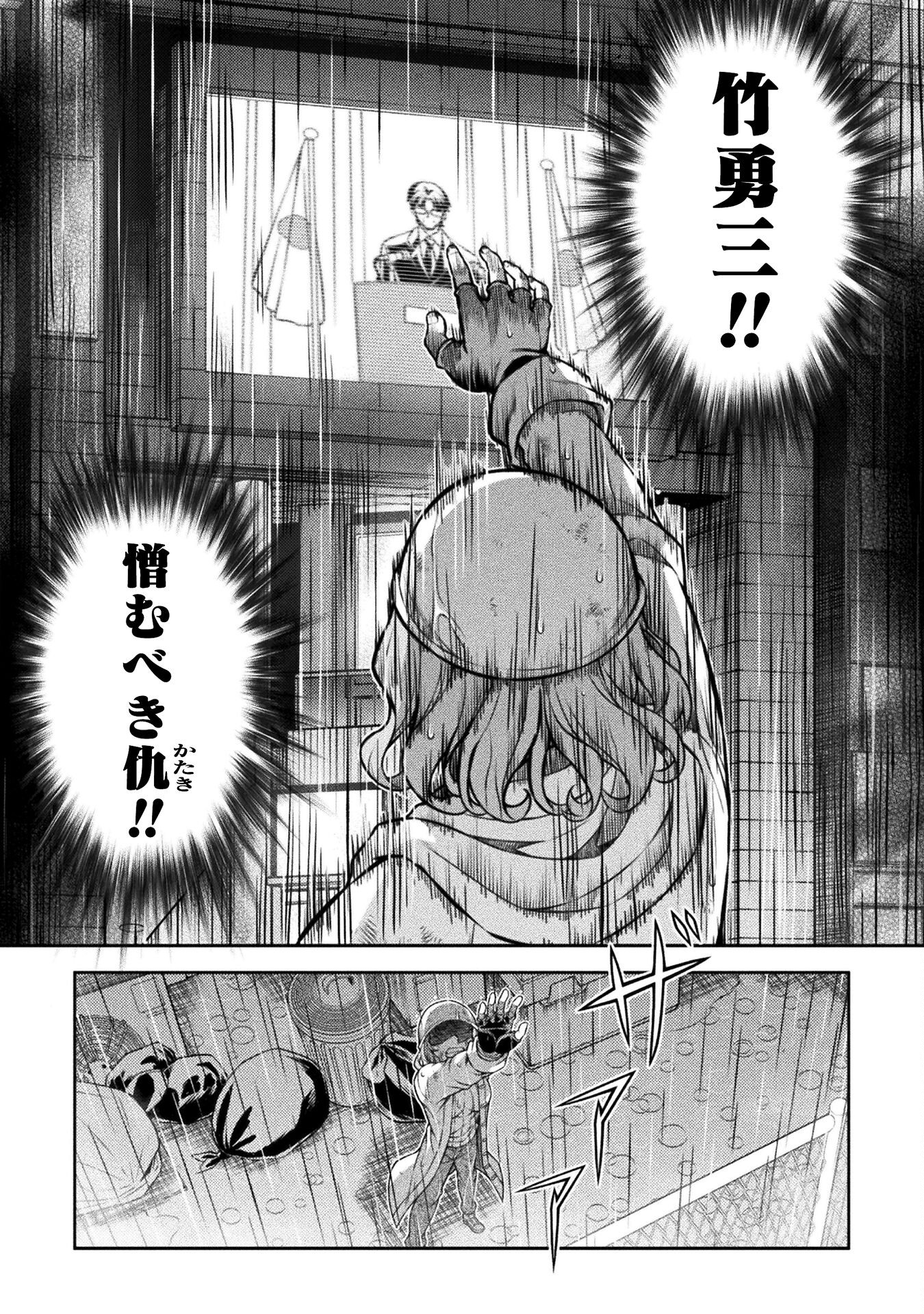 SILVER PLAN TO REDO FROM JK (MANGA) - raw - Chapter 77 - https://jpdd.ccdd.to/JPDD/silverplantoredofromjkmanga/276245/fnfjm1cknk3.jpg