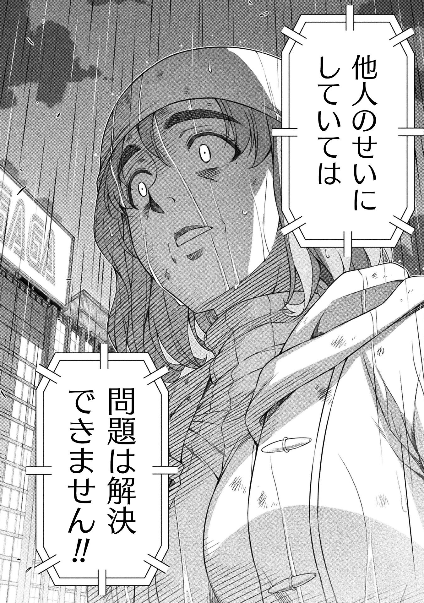 SILVER PLAN TO REDO FROM JK (MANGA) - raw - Chapter 77 - https://jpdd.ccdd.to/JPDD/silverplantoredofromjkmanga/276245/hkkjeb3p2as.jpg
