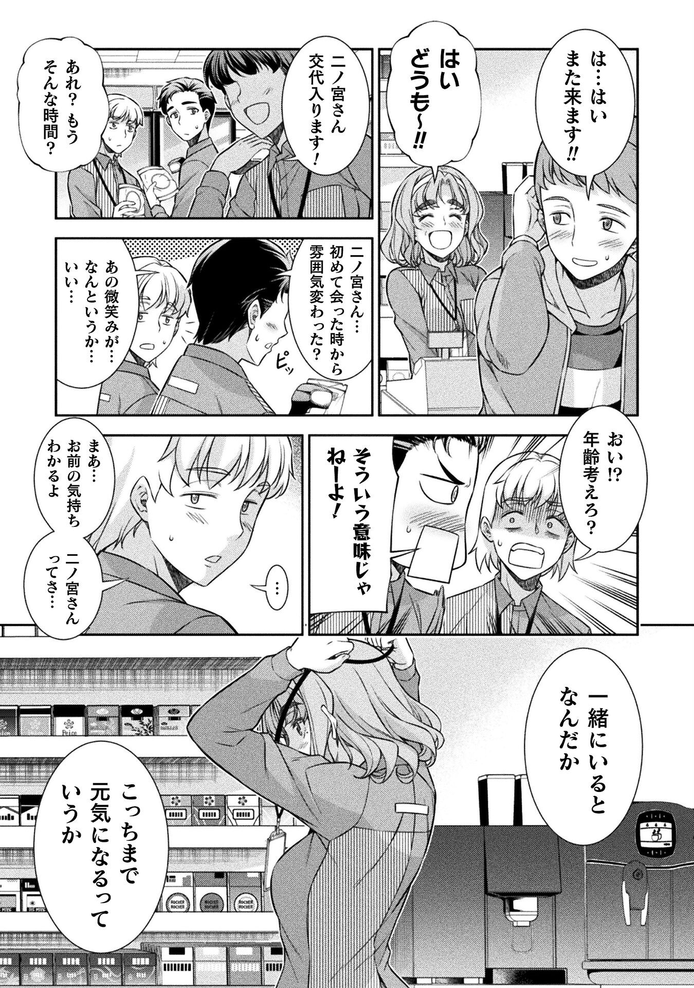 SILVER PLAN TO REDO FROM JK (MANGA) - raw - Chapter 77 - https://jpdd.ccdd.to/JPDD/silverplantoredofromjkmanga/276245/j2a5qcd5ezg.jpg