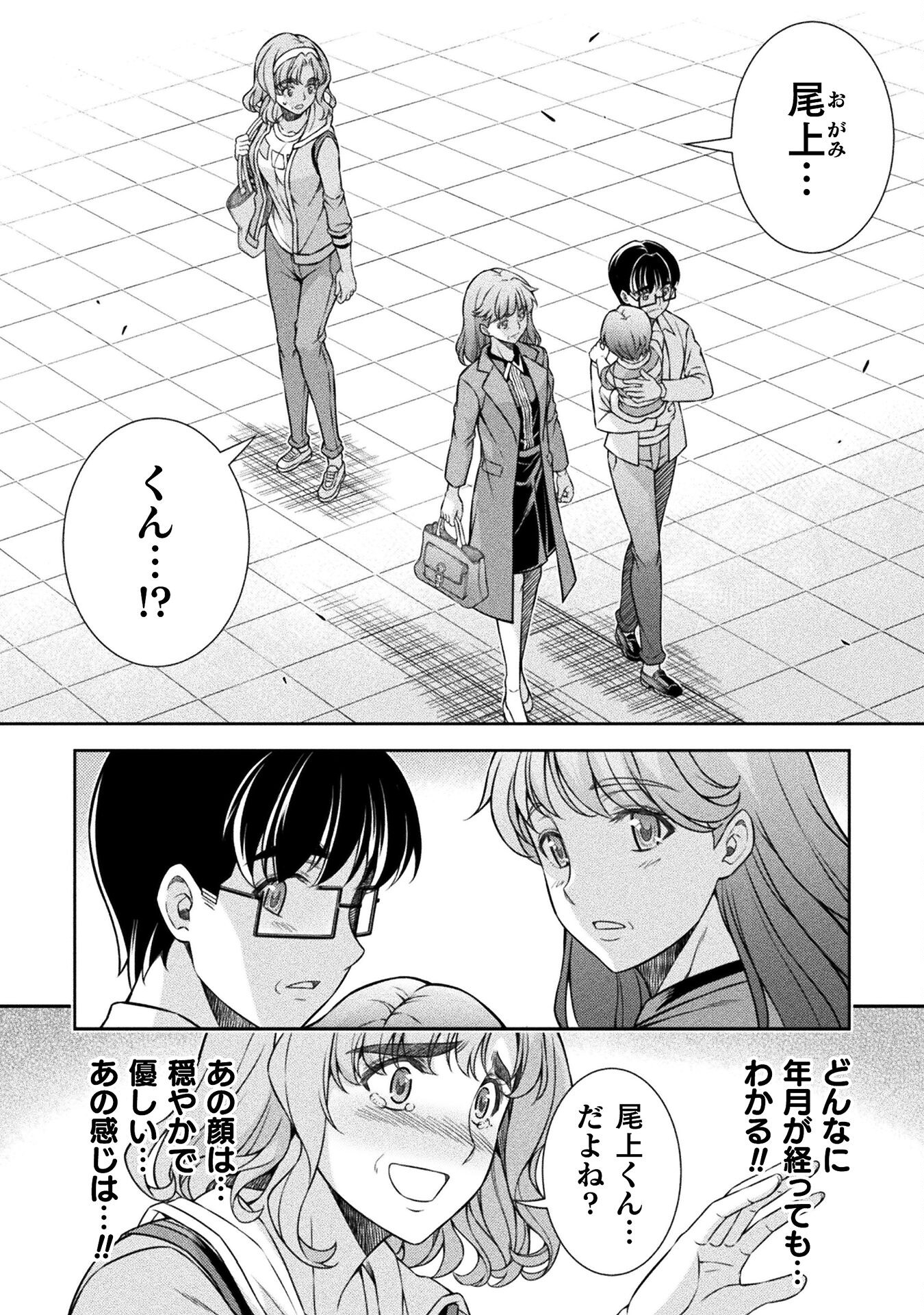 SILVER PLAN TO REDO FROM JK (MANGA) - raw - Chapter 77 - https://jpdd.ccdd.to/JPDD/silverplantoredofromjkmanga/276245/j3dfykw30rc.jpg